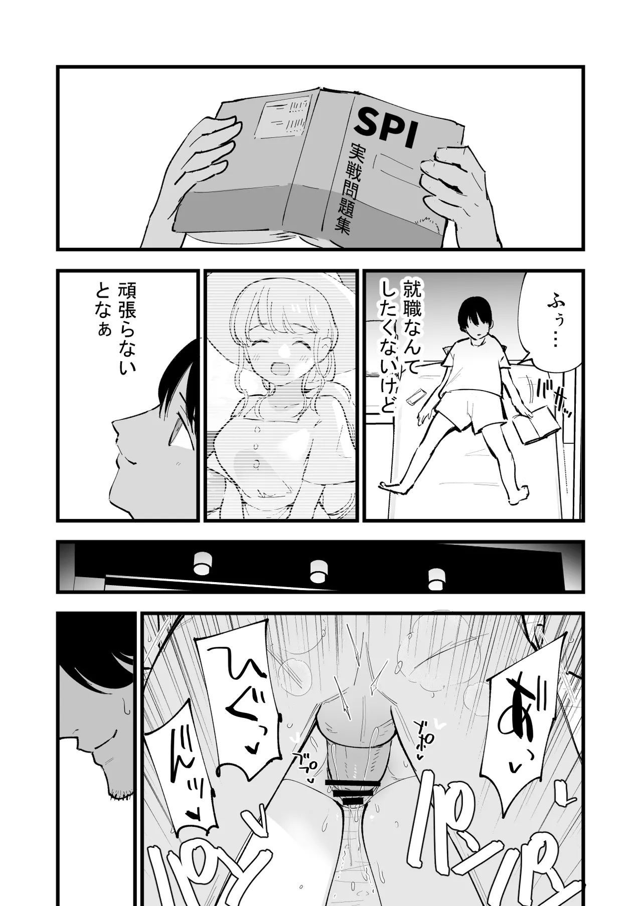 [Shironegiya (miya9)] Boku no Kanojo wa Cafe Tenin ~Beit Saki de Netorareta Kanojo~ [Digital] 画像番号 41