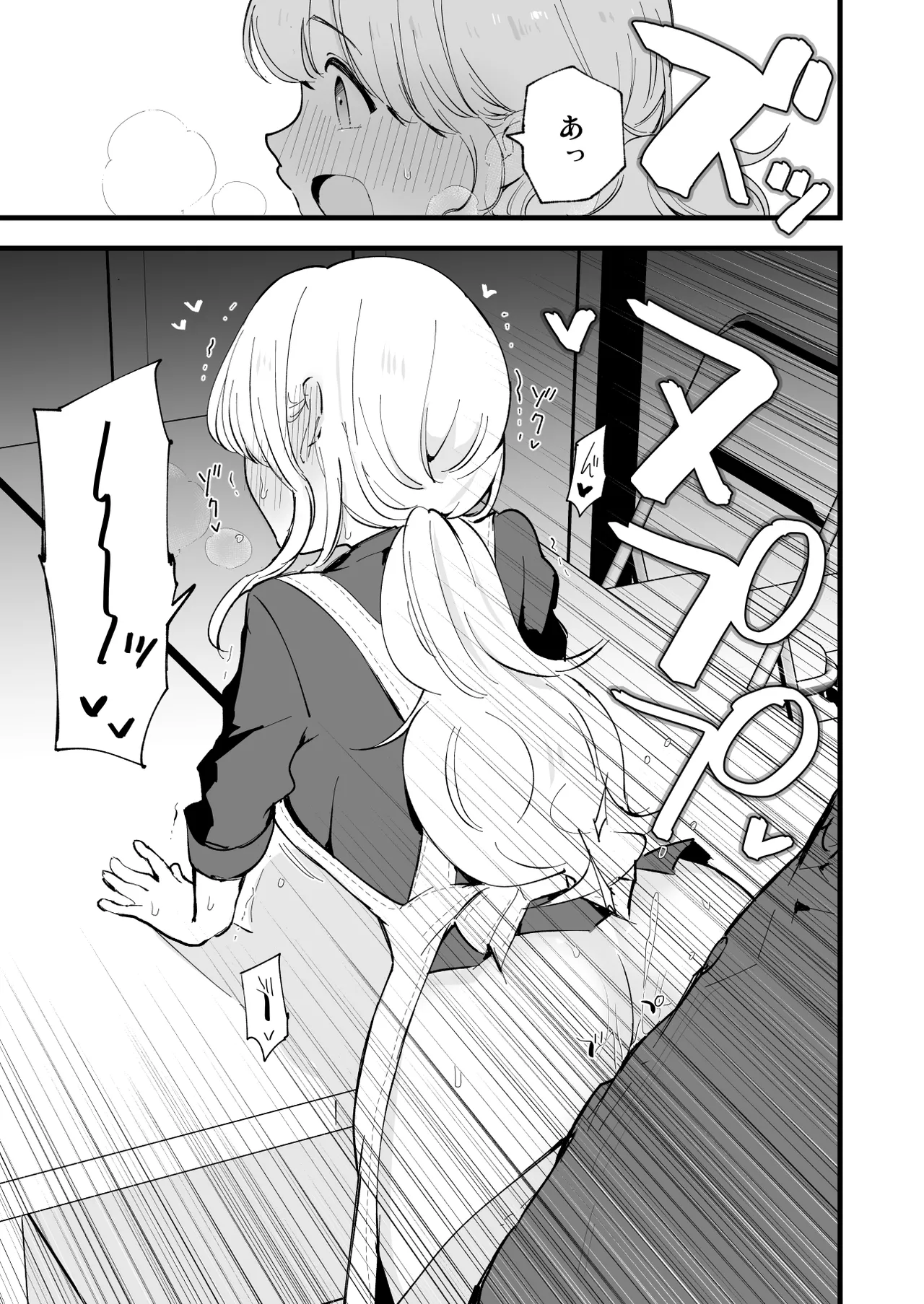 [Shironegiya (miya9)] Boku no Kanojo wa Cafe Tenin ~Beit Saki de Netorareta Kanojo~ [Digital] 画像番号 58