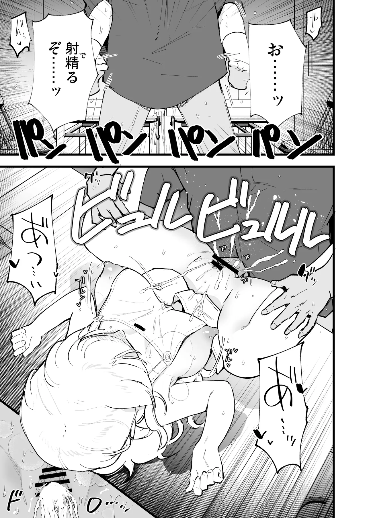 [Shironegiya (miya9)] Boku no Kanojo wa Cafe Tenin ~Beit Saki de Netorareta Kanojo~ [Digital] 画像番号 68