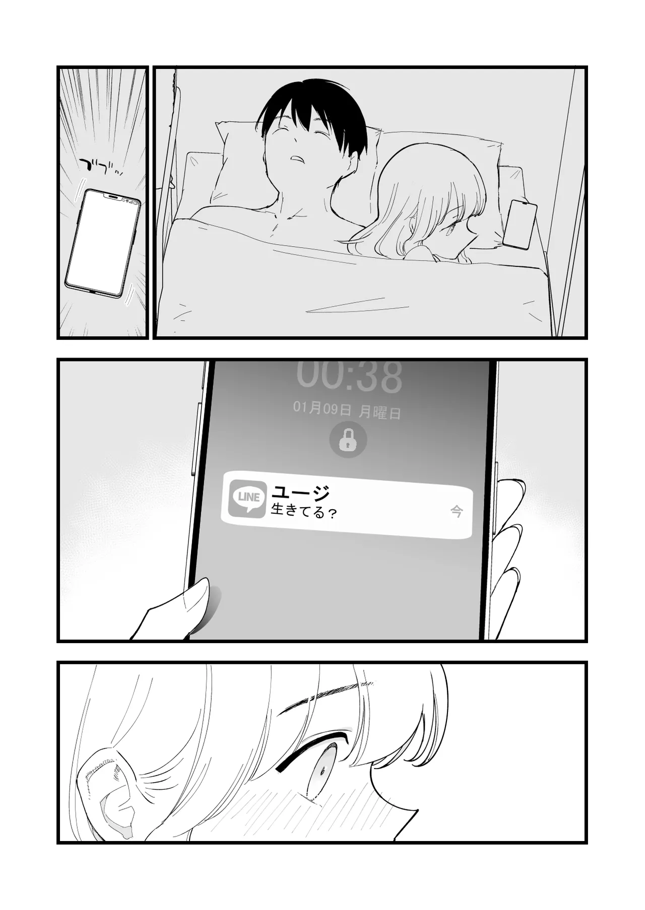 [Shironegiya (miya9)] Boku no Kanojo wa Cafe Tenin ~Beit Saki de Netorareta Kanojo~ [Digital] 画像番号 78