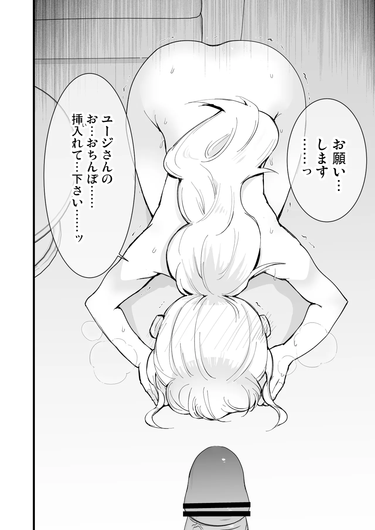 [Shironegiya (miya9)] Boku no Kanojo wa Cafe Tenin ~Beit Saki de Netorareta Kanojo~ [Digital] 画像番号 83