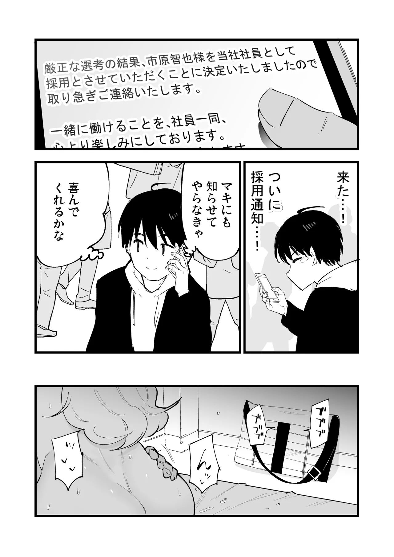 [Shironegiya (miya9)] Boku no Kanojo wa Cafe Tenin ~Beit Saki de Netorareta Kanojo~ [Digital] 画像番号 84