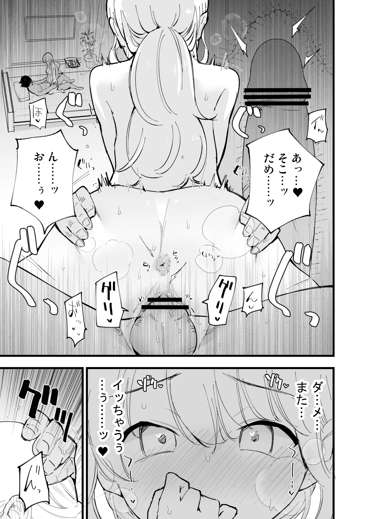 [Shironegiya (miya9)] Boku no Kanojo wa Cafe Tenin ~Beit Saki de Netorareta Kanojo~ [Digital] 画像番号 86