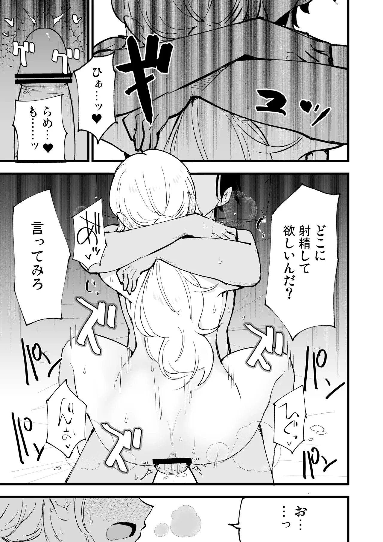 [Shironegiya (miya9)] Boku no Kanojo wa Cafe Tenin ~Beit Saki de Netorareta Kanojo~ [Digital] 画像番号 88