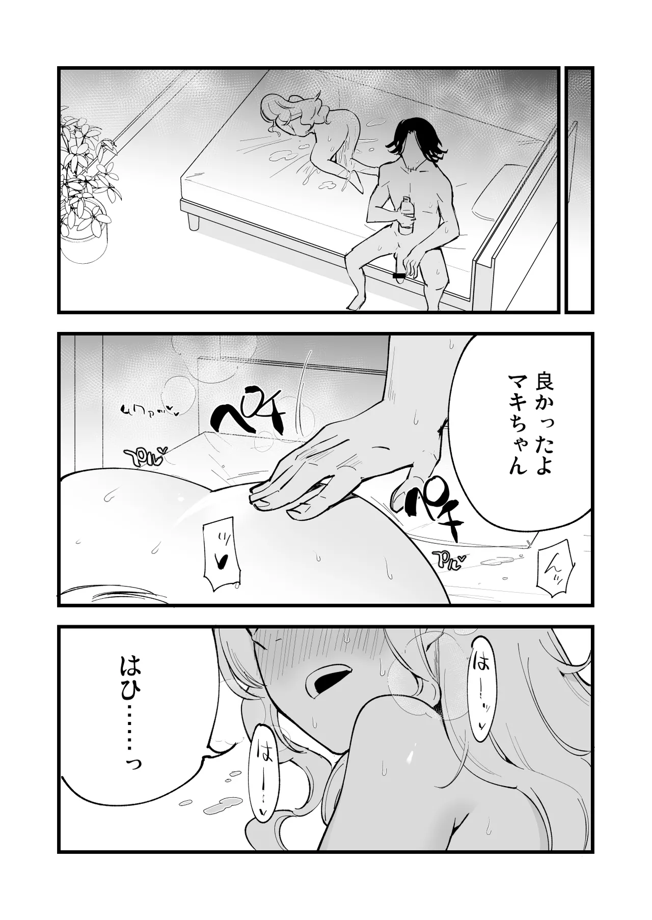 [Shironegiya (miya9)] Boku no Kanojo wa Cafe Tenin ~Beit Saki de Netorareta Kanojo~ [Digital] 画像番号 97