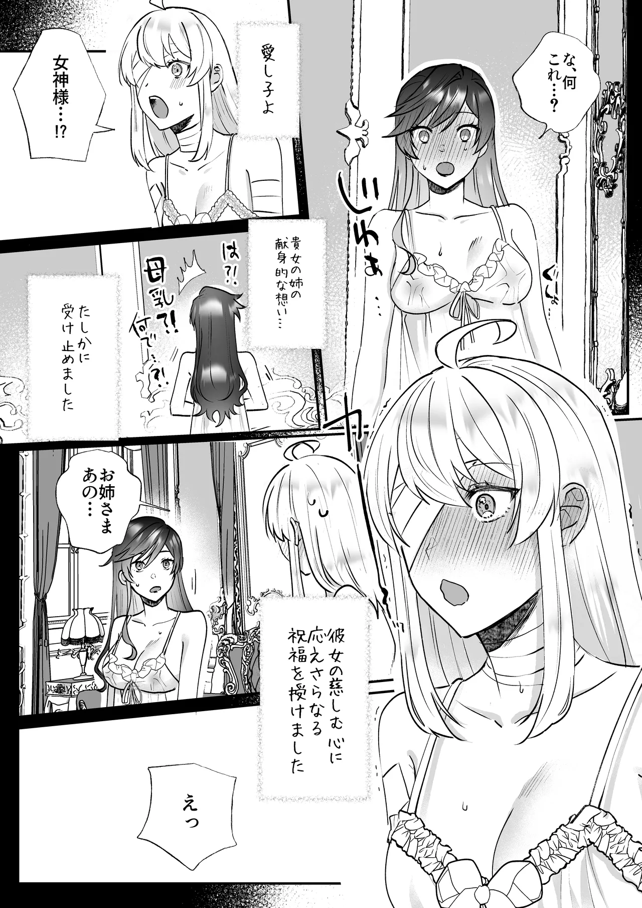 [Kyoutansan (Daizu)] Danzai Route o Kaihi Shiyou to Shita Akuyaku Reijou wa Futanari Seijo no Imouto ni Dekiai Saremashita 2 image number 10
