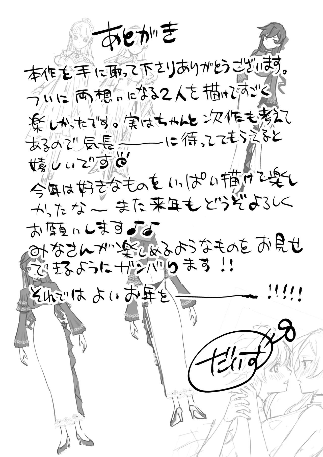 [Kyoutansan (Daizu)] Danzai Route o Kaihi Shiyou to Shita Akuyaku Reijou wa Futanari Seijo no Imouto ni Dekiai Saremashita 2 image number 34