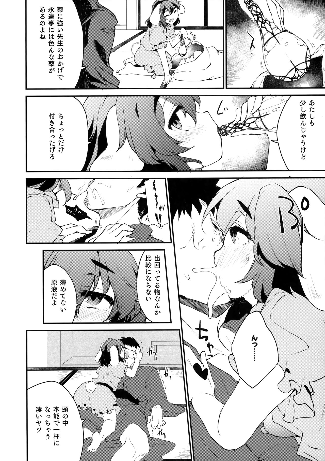 (Reitaisai 16) [IncluDe (Foolest)] Cum Cum Happiness Heart (Touhou Project) 이미지 번호 6