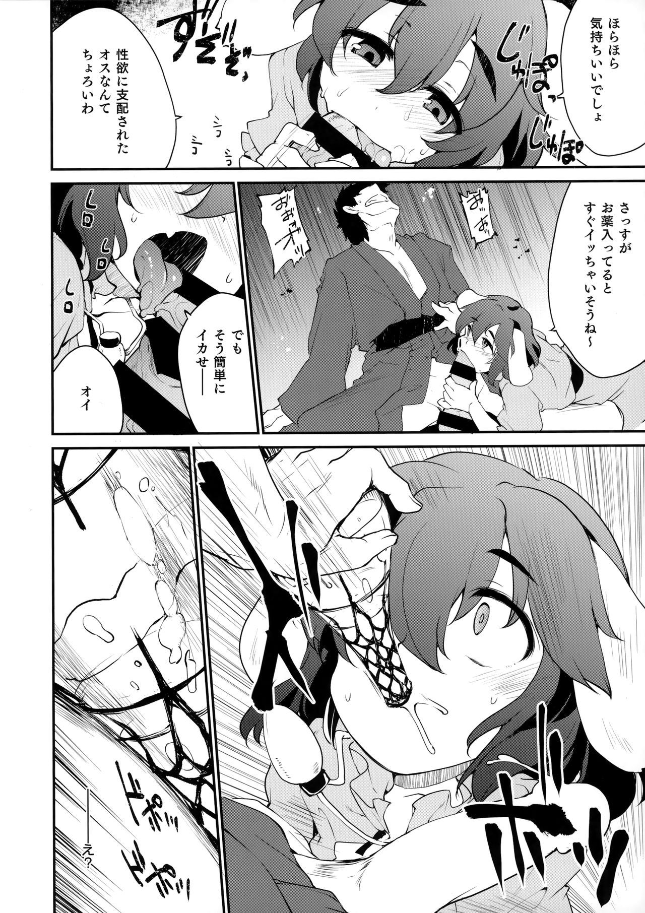 (Reitaisai 16) [IncluDe (Foolest)] Cum Cum Happiness Heart (Touhou Project) 이미지 번호 8