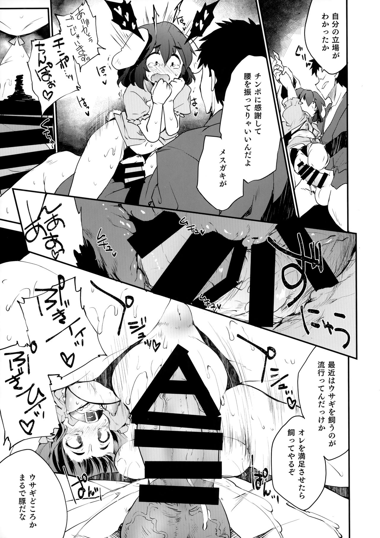 (Reitaisai 16) [IncluDe (Foolest)] Cum Cum Happiness Heart (Touhou Project) 이미지 번호 15