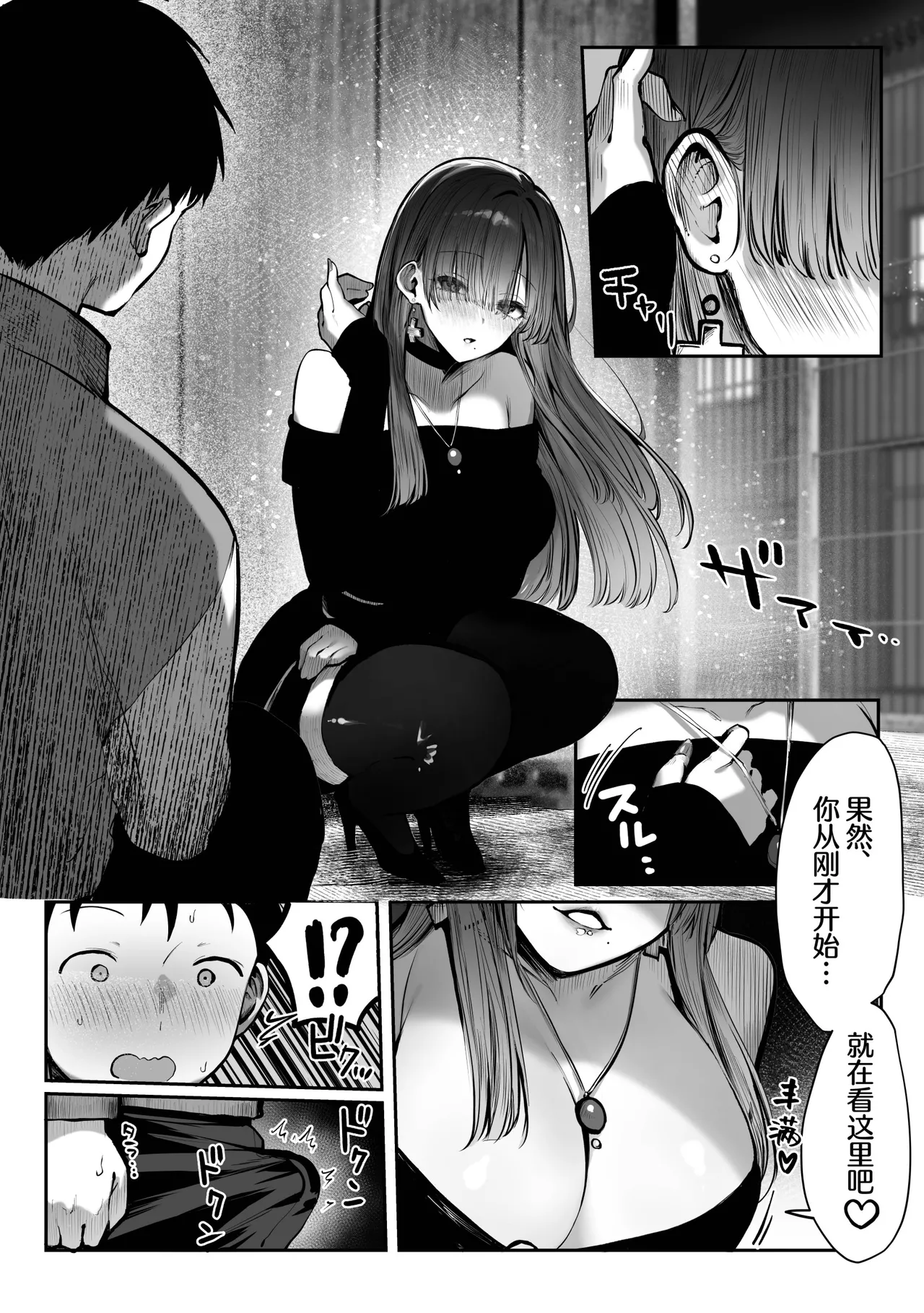 [パイレーツキャット] 教えてアゲル♥〜巨乳美人お姉さんと浪人生の僕の○○なお話・前編〜 [中国翻訳] [無修正] [DL版] [白杨汉化组] image number 13