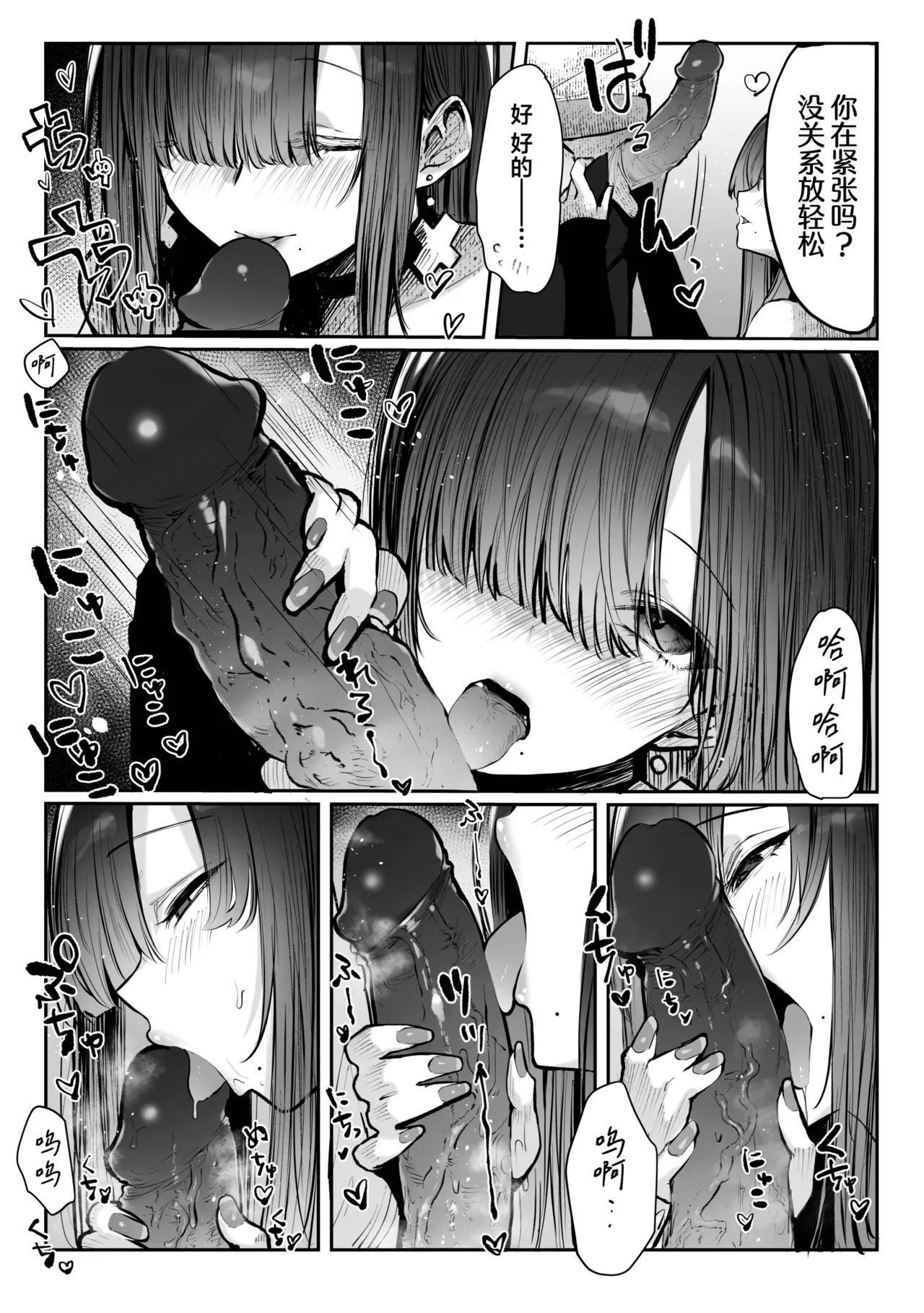 [パイレーツキャット] 教えてアゲル♥〜巨乳美人お姉さんと浪人生の僕の○○なお話・前編〜 [中国翻訳] [無修正] [DL版] [白杨汉化组] image number 15