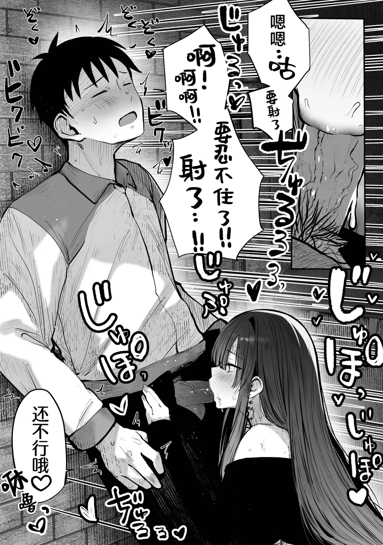 [パイレーツキャット] 教えてアゲル♥〜巨乳美人お姉さんと浪人生の僕の○○なお話・前編〜 [中国翻訳] [無修正] [DL版] [白杨汉化组] image number 19