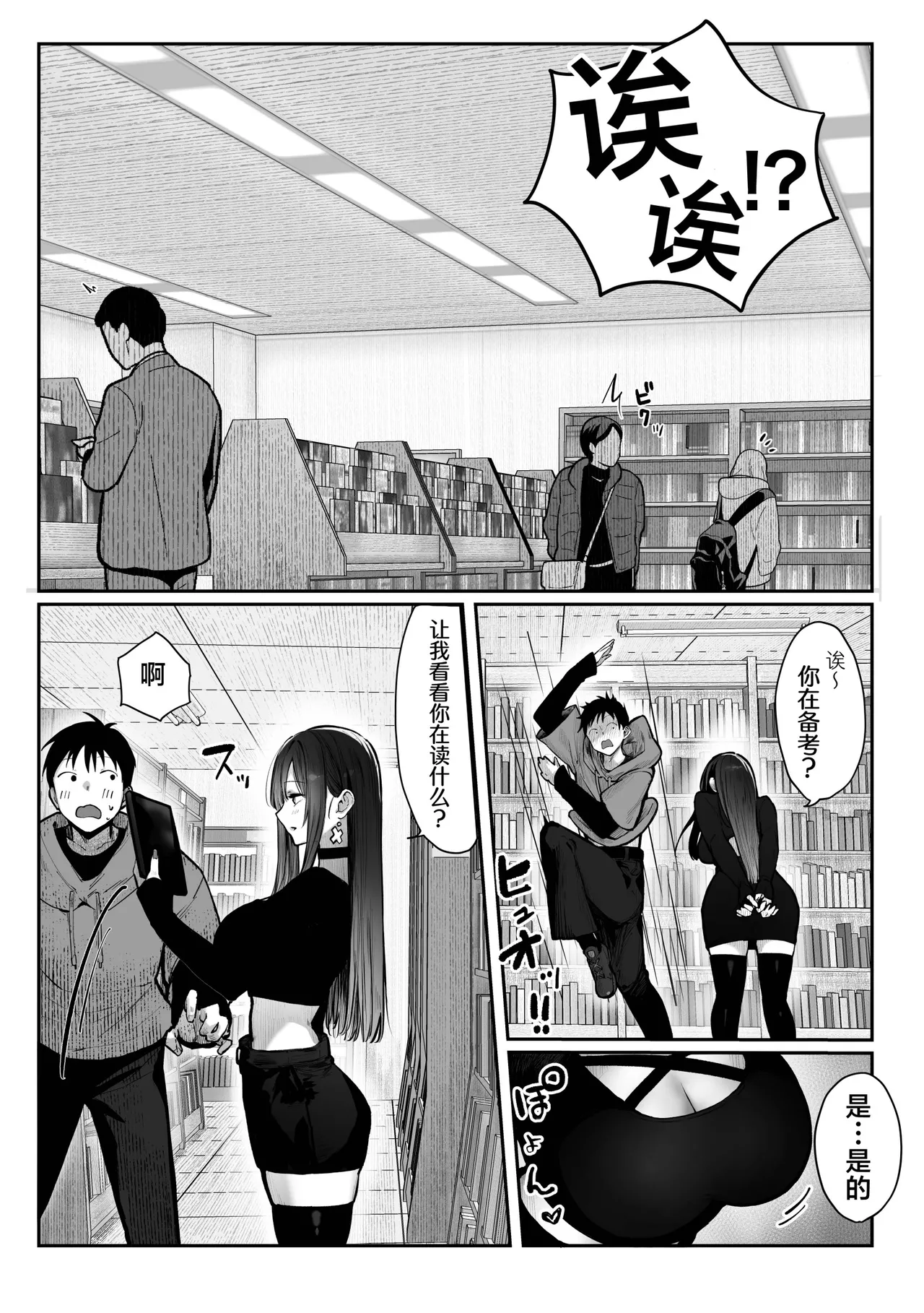 [パイレーツキャット] 教えてアゲル♥〜巨乳美人お姉さんと浪人生の僕の○○なお話・前編〜 [中国翻訳] [無修正] [DL版] [白杨汉化组] image number 27