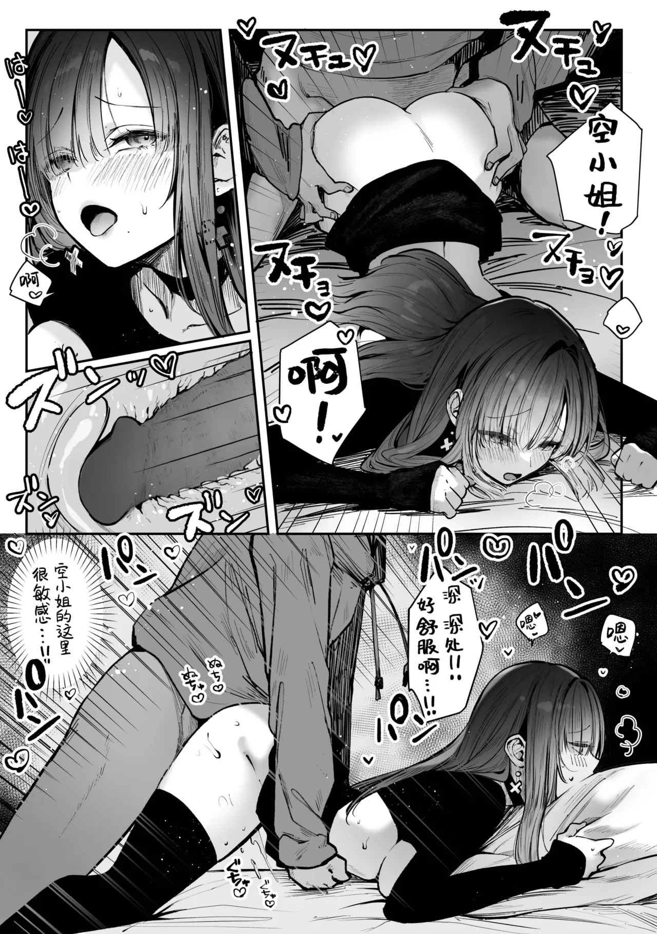 [パイレーツキャット] 教えてアゲル♥〜巨乳美人お姉さんと浪人生の僕の○○なお話・前編〜 [中国翻訳] [無修正] [DL版] [白杨汉化组] image number 46