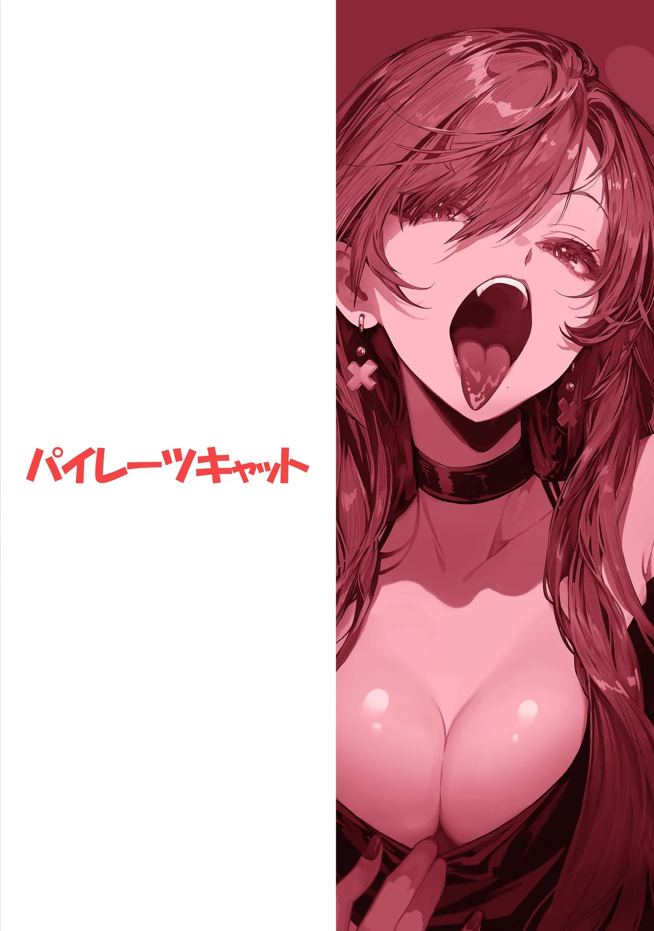 [パイレーツキャット] 教えてアゲル♥〜巨乳美人お姉さんと浪人生の僕の○○なお話・前編〜 [中国翻訳] [無修正] [DL版] [白杨汉化组] image number 88