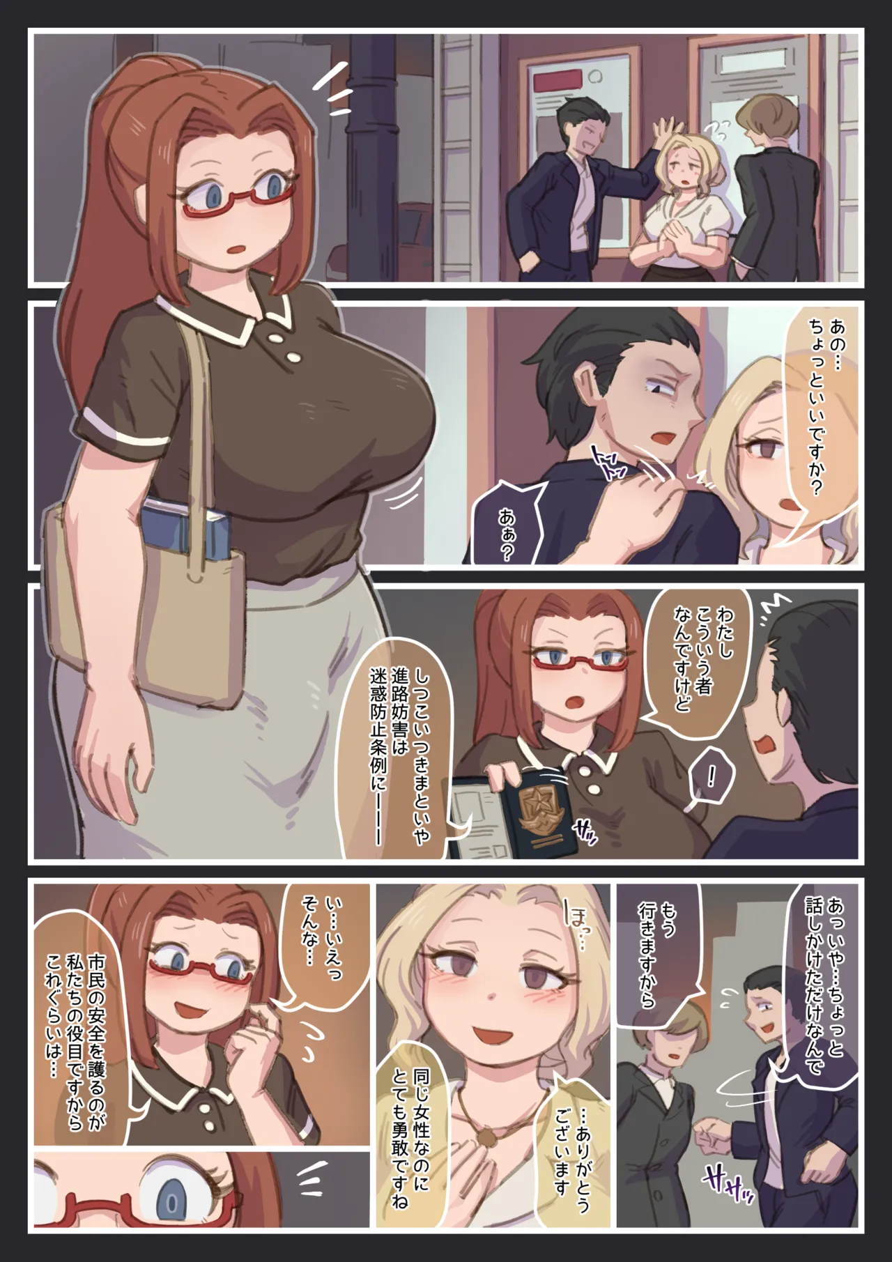 [Mokushi] 👮‍♀️→🐺TF #2 image number 2