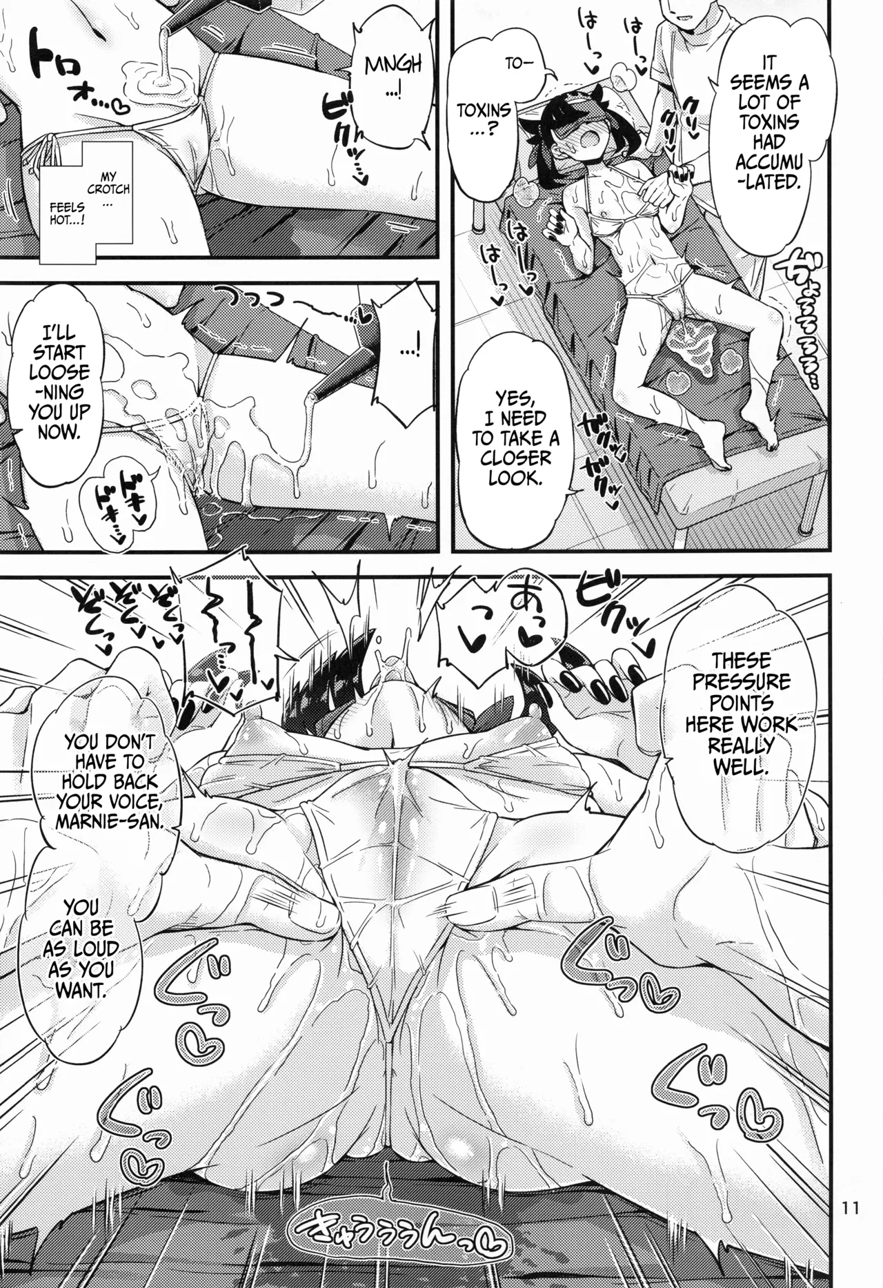 (C100) ["Tsu" ga mittsu. (Tsuttsu)] Marnie-chan no Oil Massage Hon | Marnie-chan's Oil Massage (Pokémon Sword and Shield) [English] [Shiro Translation] 图片编号 12