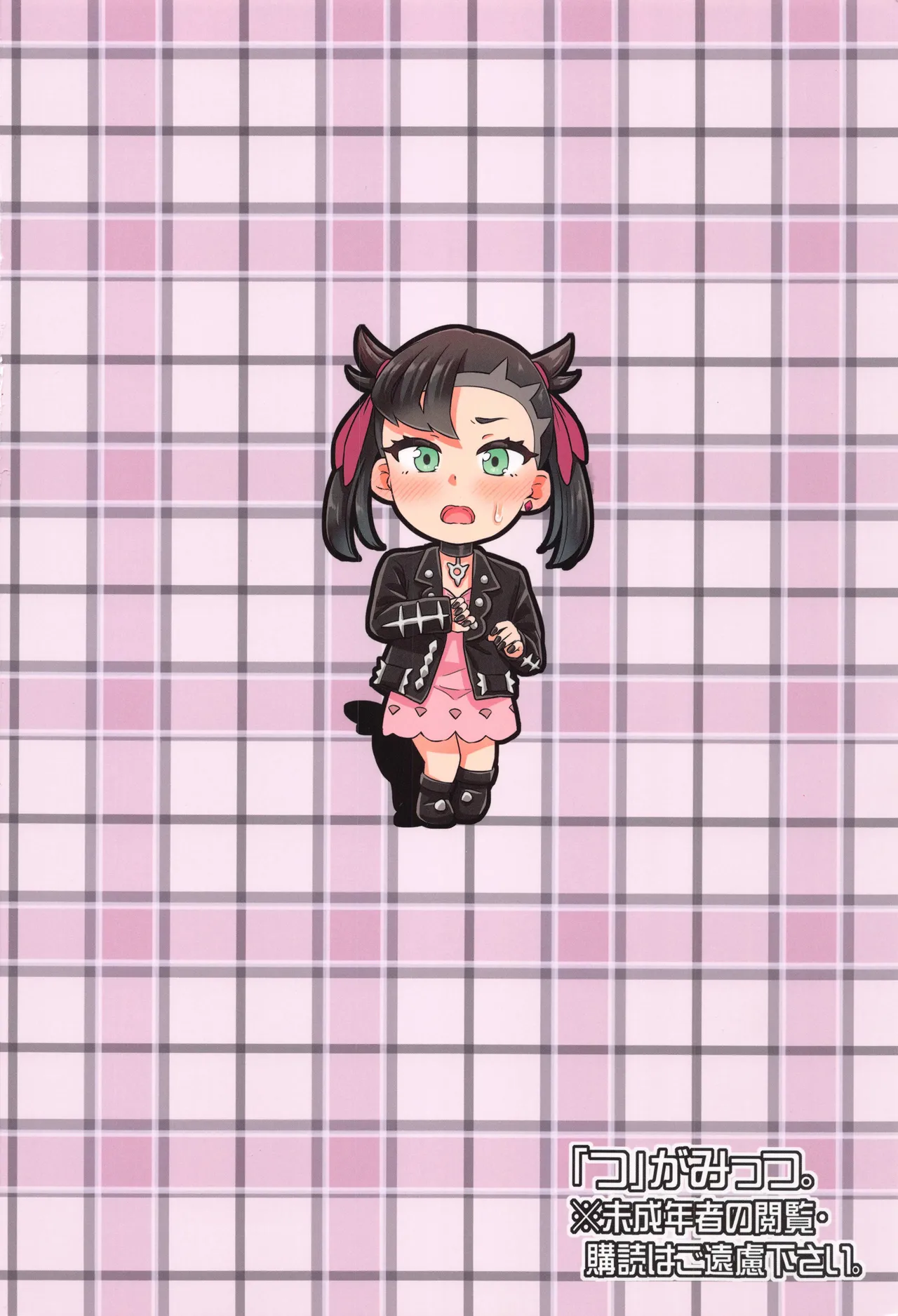 (C100) ["Tsu" ga mittsu. (Tsuttsu)] Marnie-chan no Oil Massage Hon | Marnie-chan's Oil Massage (Pokémon Sword and Shield) [English] [Shiro Translation] 图片编号 22