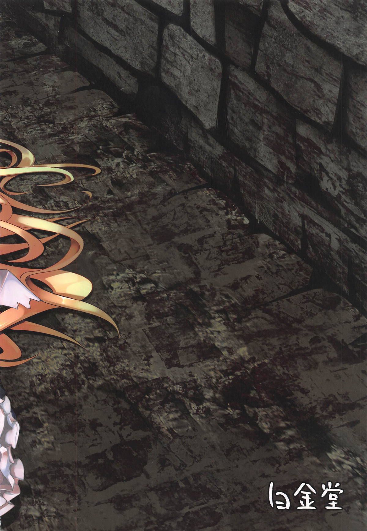 (C96) [Hakkindo (Suisui)] SAREN HARD 2 (Princess Connect! Re:Dive) [English] {Hennojin} 图片编号 24