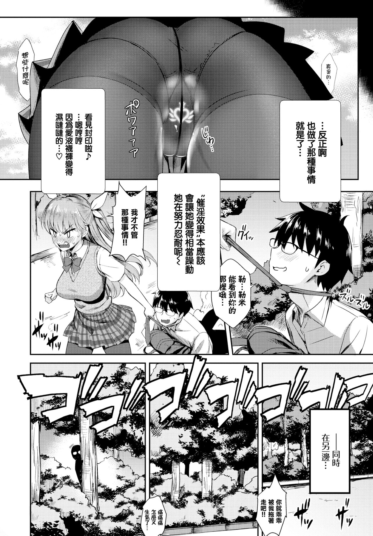 [Derauea] Tonari no Succubus-chan Sono 2 (COMIC BAVEL 2019-03) [Chinese] [無邪気漢化組] [Digital] 画像番号 6