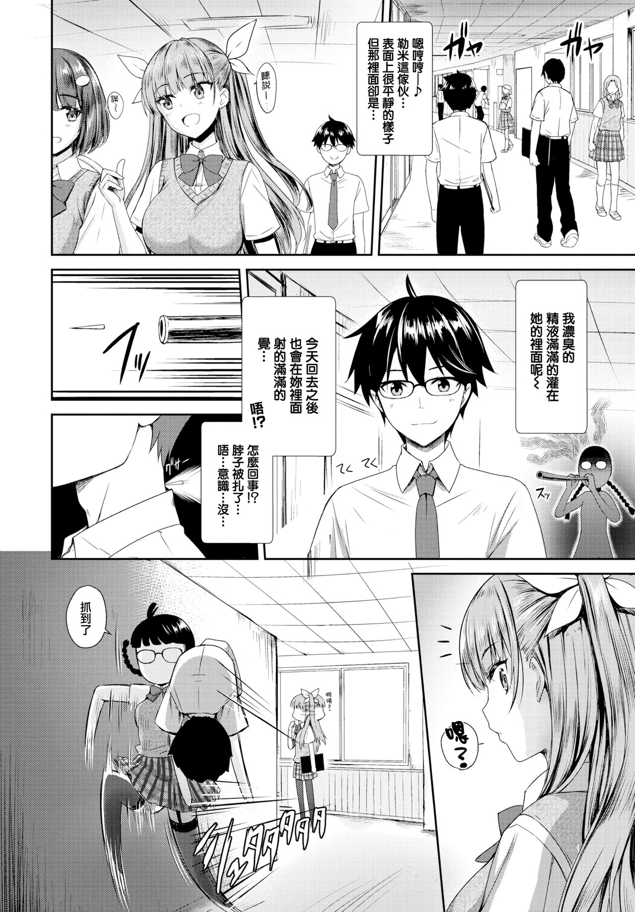 [Derauea] Tonari no Succubus-chan Sono 2 (COMIC BAVEL 2019-03) [Chinese] [無邪気漢化組] [Digital] 画像番号 8