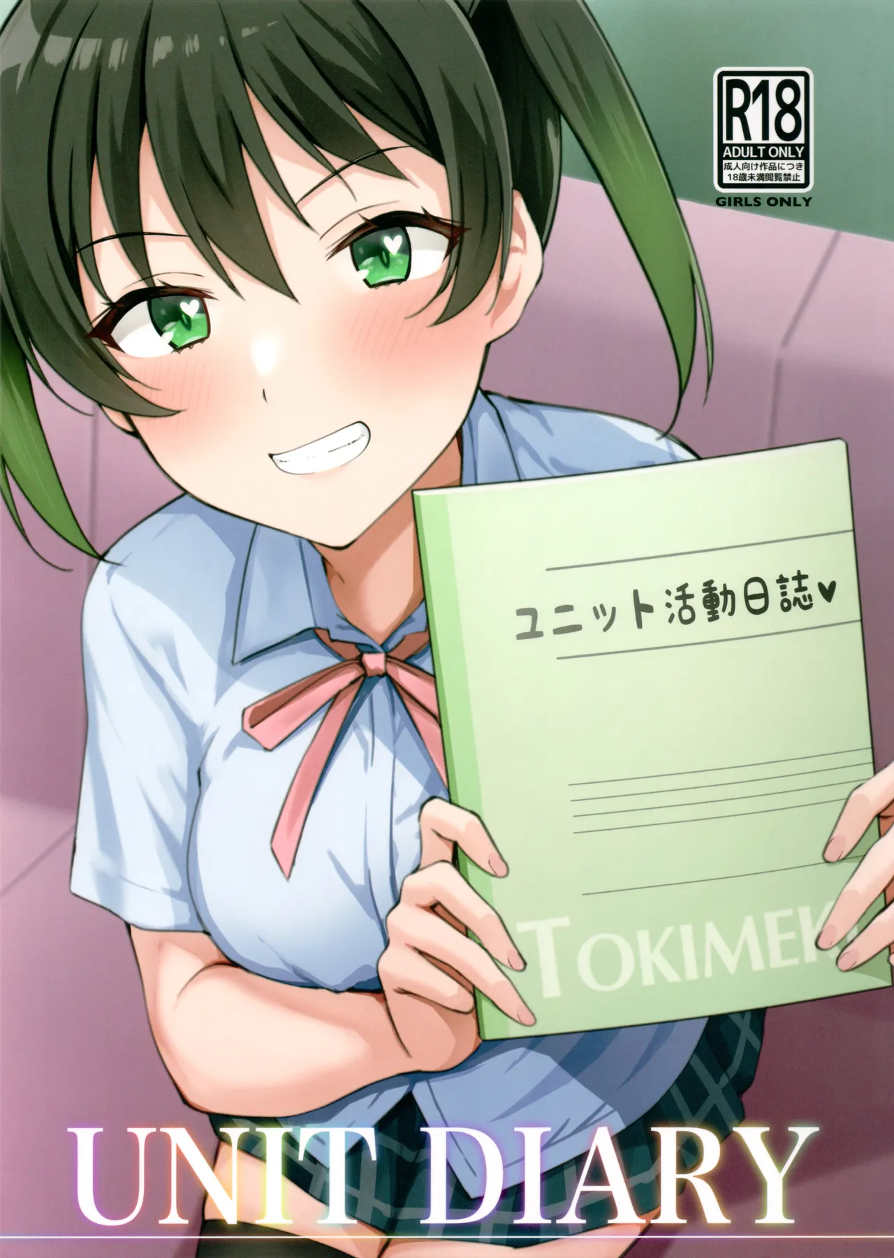 (C100) [Kitaku Jikan (Kitaku)] Unit Diary (Love Live! Nijigasaki High School Idol Club) image number 1