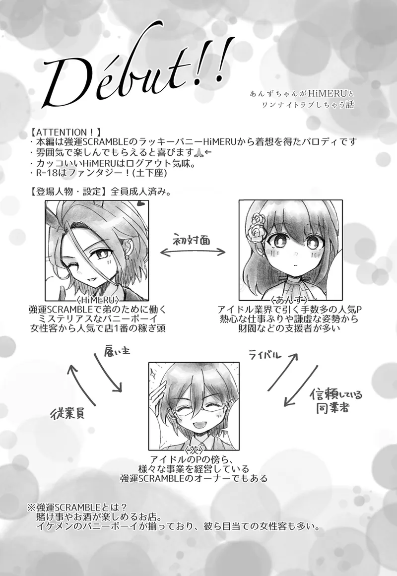 [hour] Début！！ (Ensemble Stars!) 이미지 번호 2