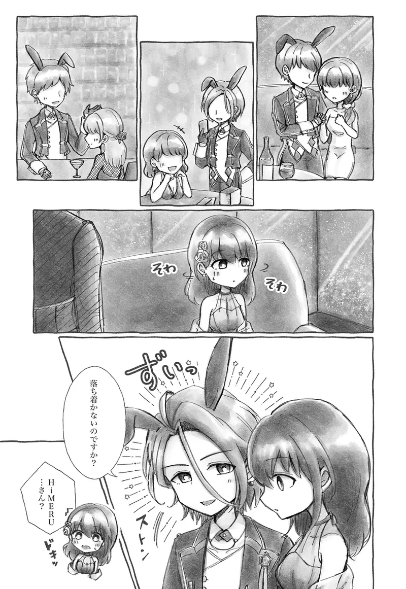 [hour] Début！！ (Ensemble Stars!) 이미지 번호 3