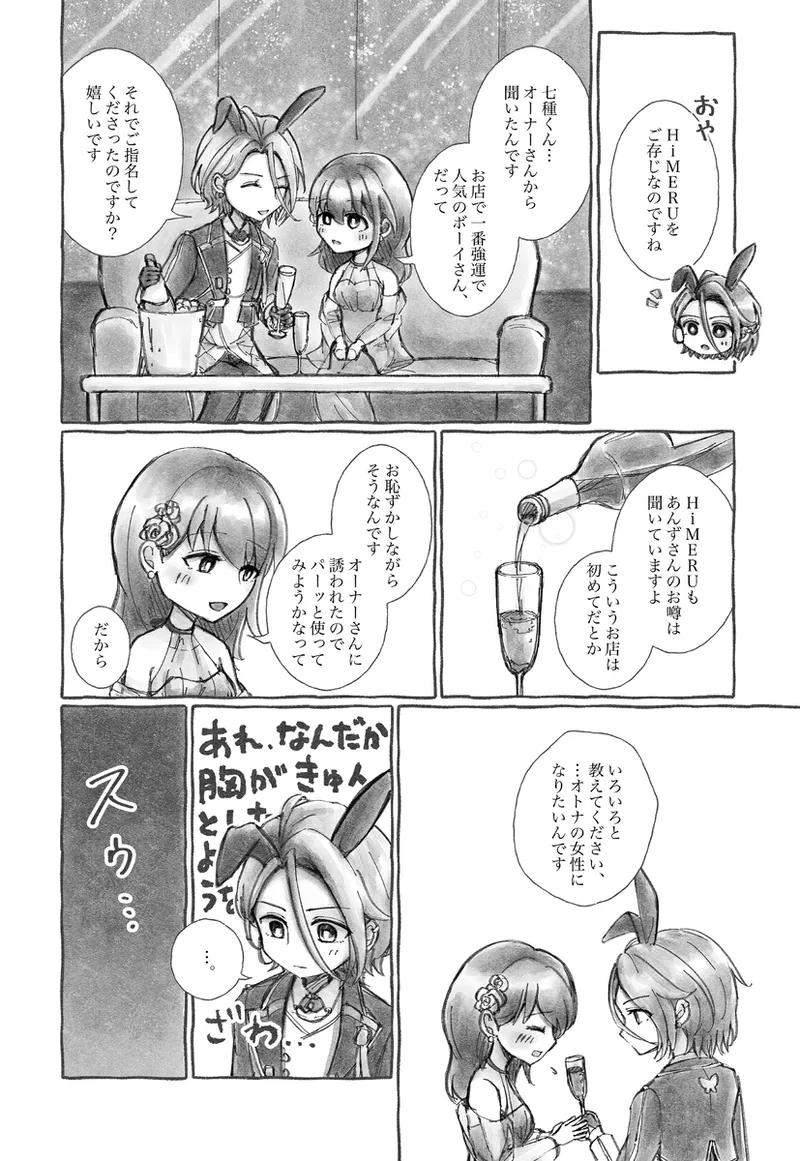 [hour] Début！！ (Ensemble Stars!) 이미지 번호 4