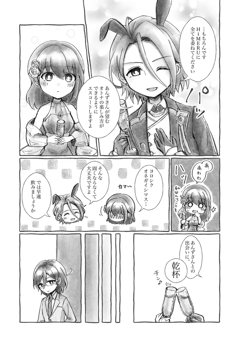 [hour] Début！！ (Ensemble Stars!) 이미지 번호 5