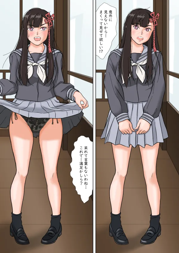 [ Fuu]C 100 `koi-sama no go hōbi' sanpuru(chained soldier ) изображение № 4