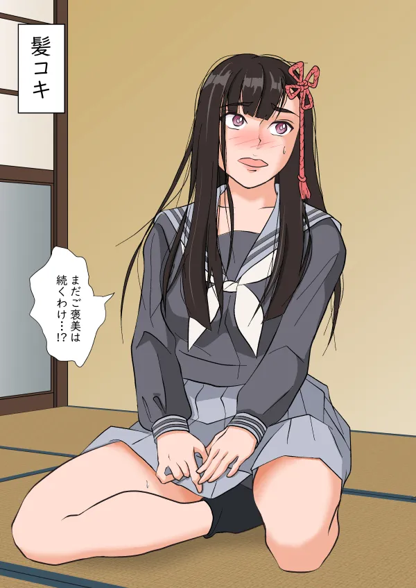 [ Fuu]C 100 `koi-sama no go hōbi' sanpuru(chained soldier ) изображение № 5