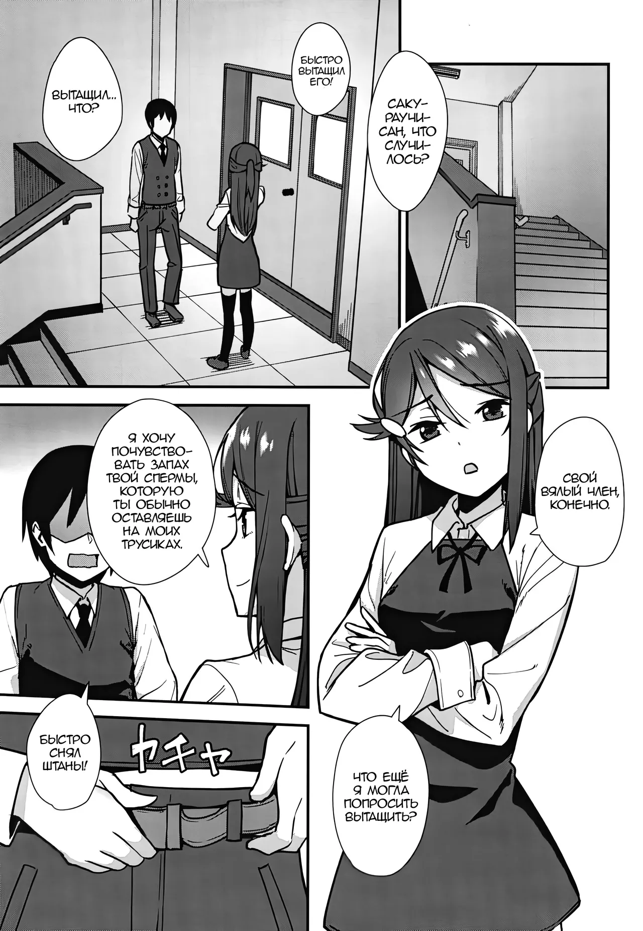 [Do well !!! (Tatsuka)] Kyou kara Hajimaru Sex Life Encore - Start in my brand new SEX life. | Начало моей новой сексуальной жизни 2 (Love Live! Sunshine!!) [Russian] [Zone] [Digital] 图片编号 9