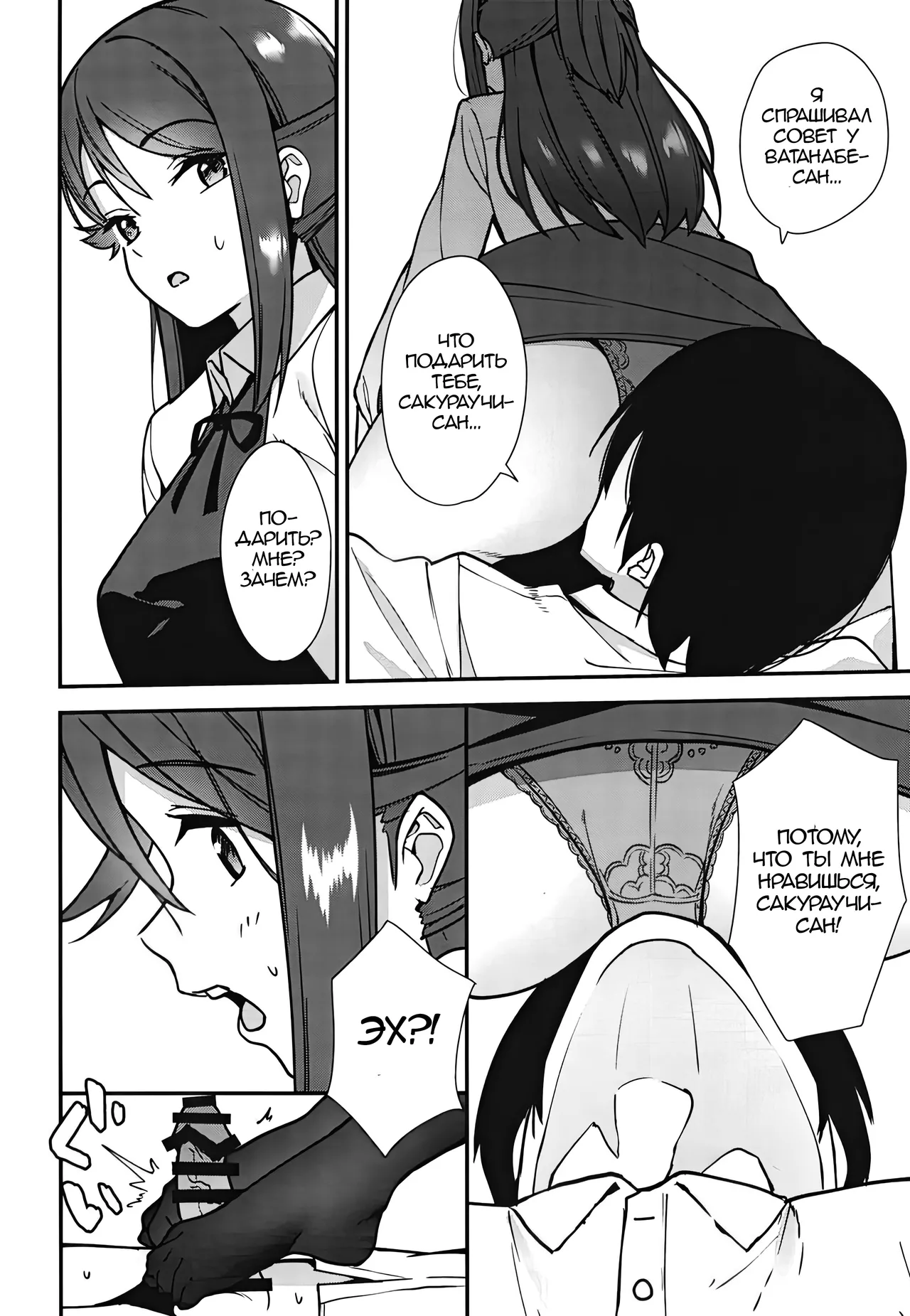 [Do well !!! (Tatsuka)] Kyou kara Hajimaru Sex Life Encore - Start in my brand new SEX life. | Начало моей новой сексуальной жизни 2 (Love Live! Sunshine!!) [Russian] [Zone] [Digital] 图片编号 14