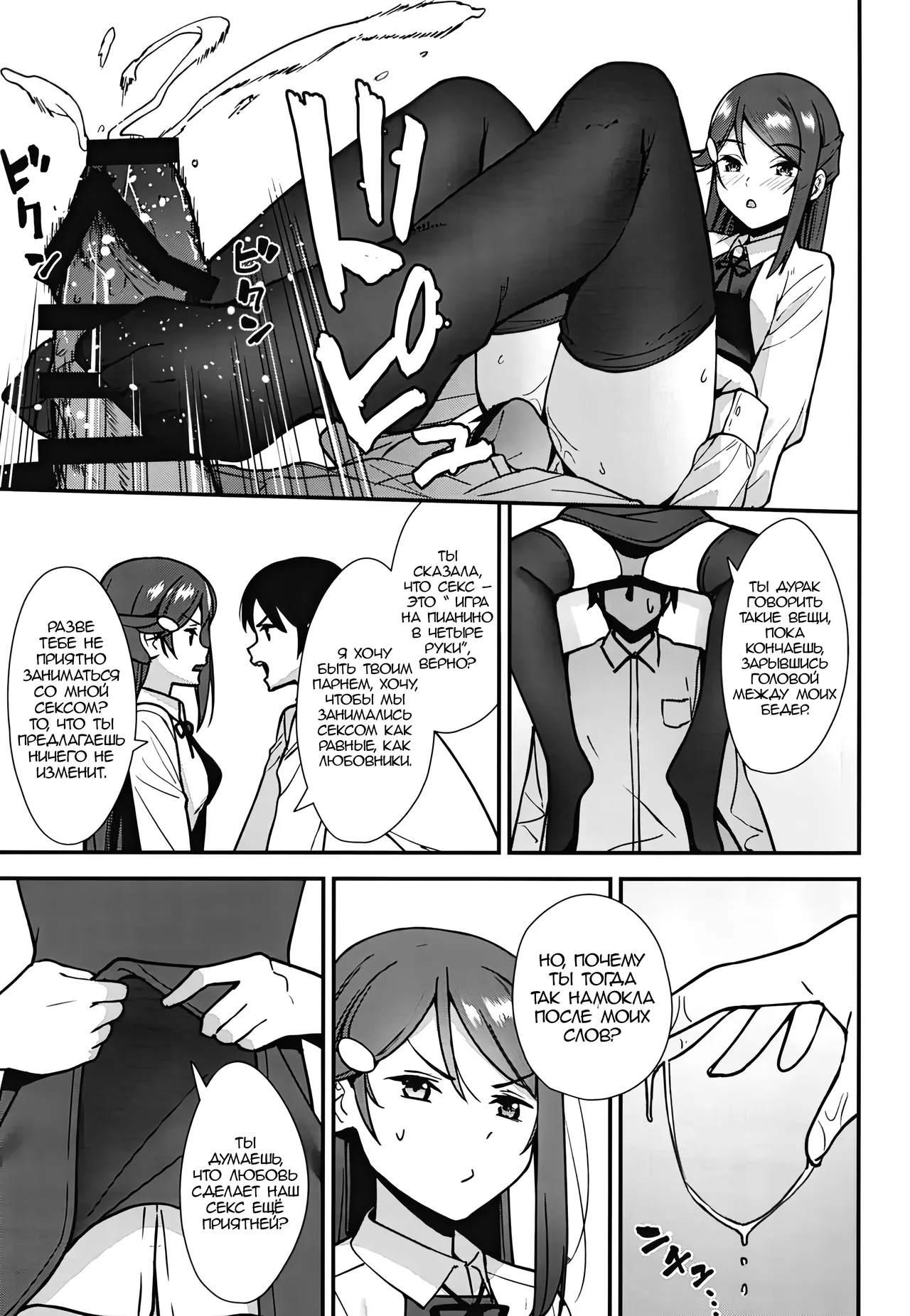 [Do well !!! (Tatsuka)] Kyou kara Hajimaru Sex Life Encore - Start in my brand new SEX life. | Начало моей новой сексуальной жизни 2 (Love Live! Sunshine!!) [Russian] [Zone] [Digital] 图片编号 15