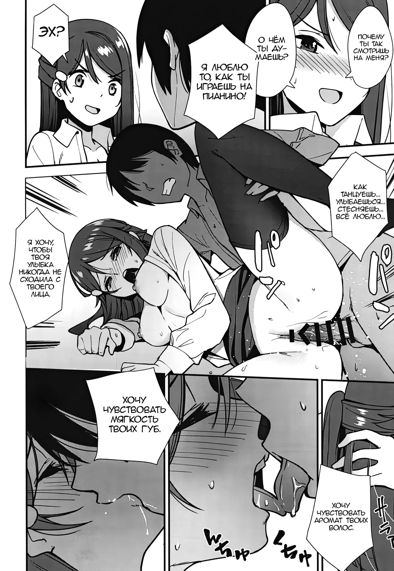 [Do well !!! (Tatsuka)] Kyou kara Hajimaru Sex Life Encore - Start in my brand new SEX life. | Начало моей новой сексуальной жизни 2 (Love Live! Sunshine!!) [Russian] [Zone] [Digital] 图片编号 20