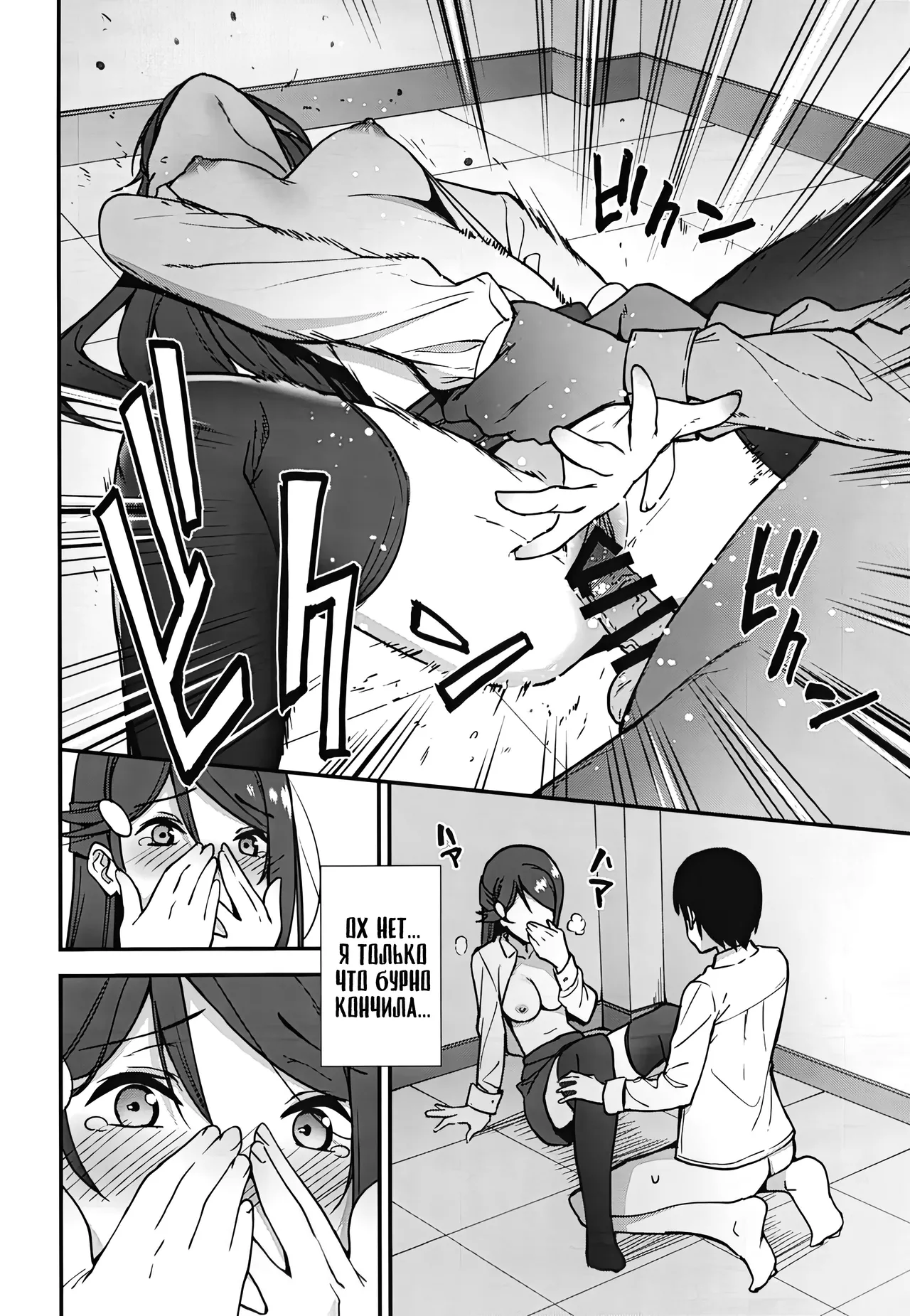 [Do well !!! (Tatsuka)] Kyou kara Hajimaru Sex Life Encore - Start in my brand new SEX life. | Начало моей новой сексуальной жизни 2 (Love Live! Sunshine!!) [Russian] [Zone] [Digital] 图片编号 22