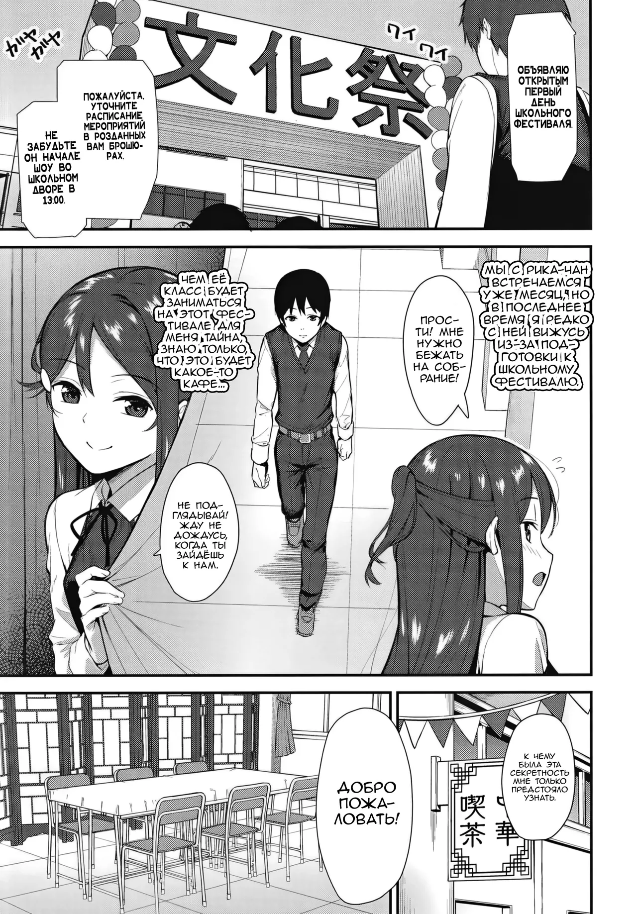 [Do well !!! (Tatsuka)] Kyou kara Hajimaru Sex Life Fortissimo - Start in my brand new SEX life. | Начало моей новой сексуальной жизни 3 (Love Live! Sunshine!!) [Russian] [Zone] [Digital] imagen número 3