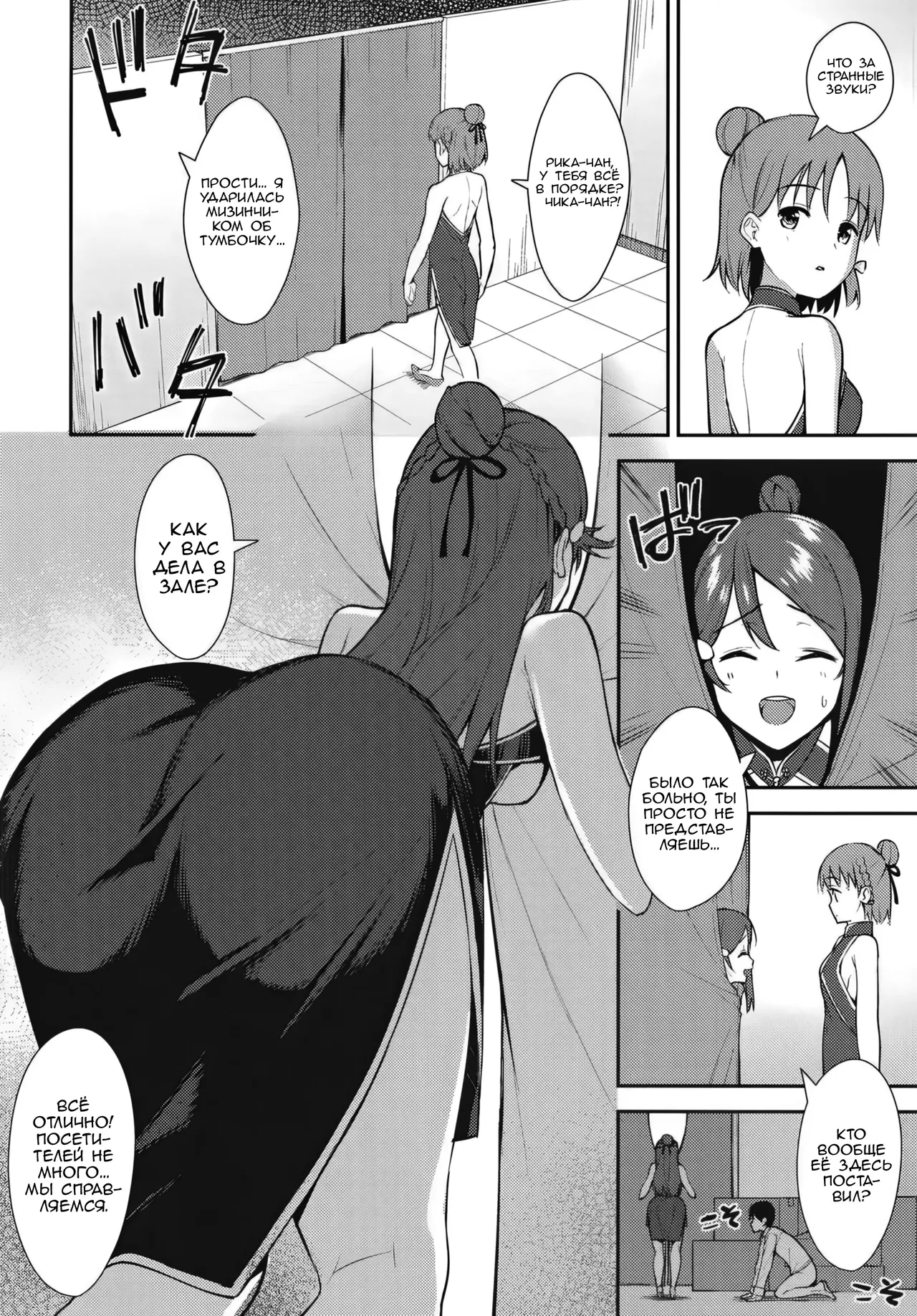 [Do well !!! (Tatsuka)] Kyou kara Hajimaru Sex Life Fortissimo - Start in my brand new SEX life. | Начало моей новой сексуальной жизни 3 (Love Live! Sunshine!!) [Russian] [Zone] [Digital] imagen número 22