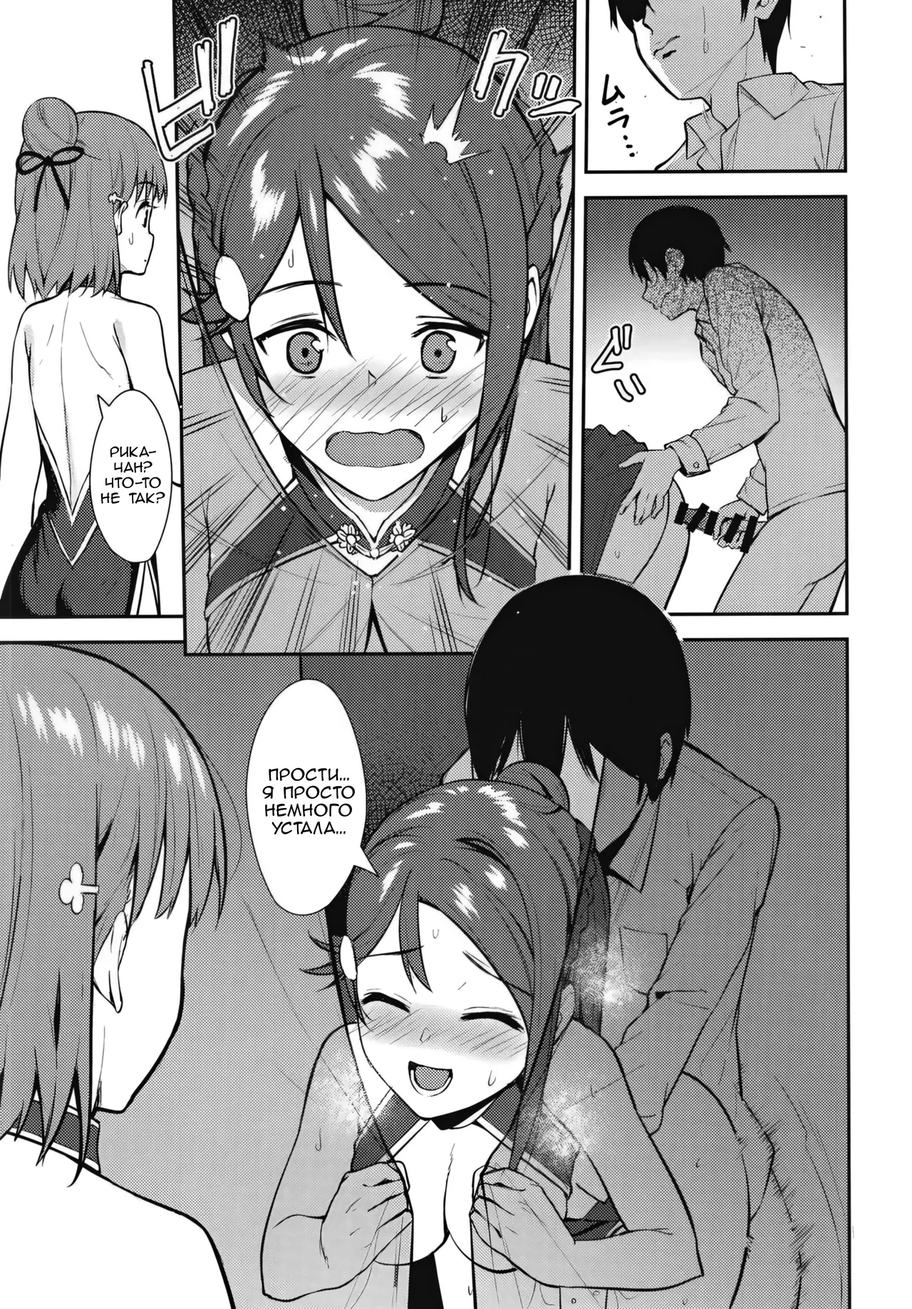 [Do well !!! (Tatsuka)] Kyou kara Hajimaru Sex Life Fortissimo - Start in my brand new SEX life. | Начало моей новой сексуальной жизни 3 (Love Live! Sunshine!!) [Russian] [Zone] [Digital] imagen número 23