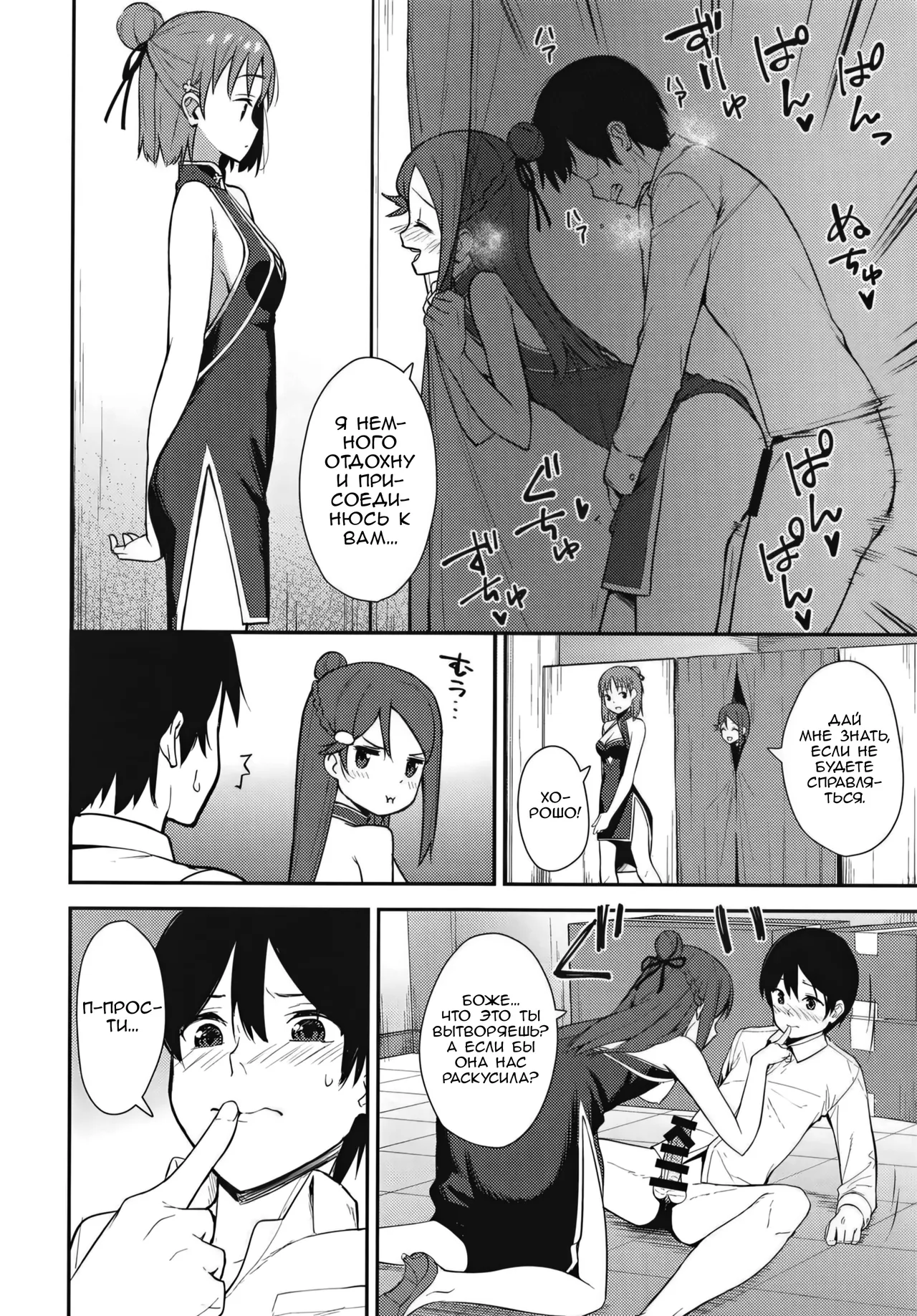 [Do well !!! (Tatsuka)] Kyou kara Hajimaru Sex Life Fortissimo - Start in my brand new SEX life. | Начало моей новой сексуальной жизни 3 (Love Live! Sunshine!!) [Russian] [Zone] [Digital] imagen número 24