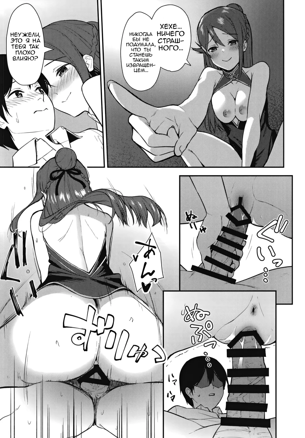 [Do well !!! (Tatsuka)] Kyou kara Hajimaru Sex Life Fortissimo - Start in my brand new SEX life. | Начало моей новой сексуальной жизни 3 (Love Live! Sunshine!!) [Russian] [Zone] [Digital] imagen número 25