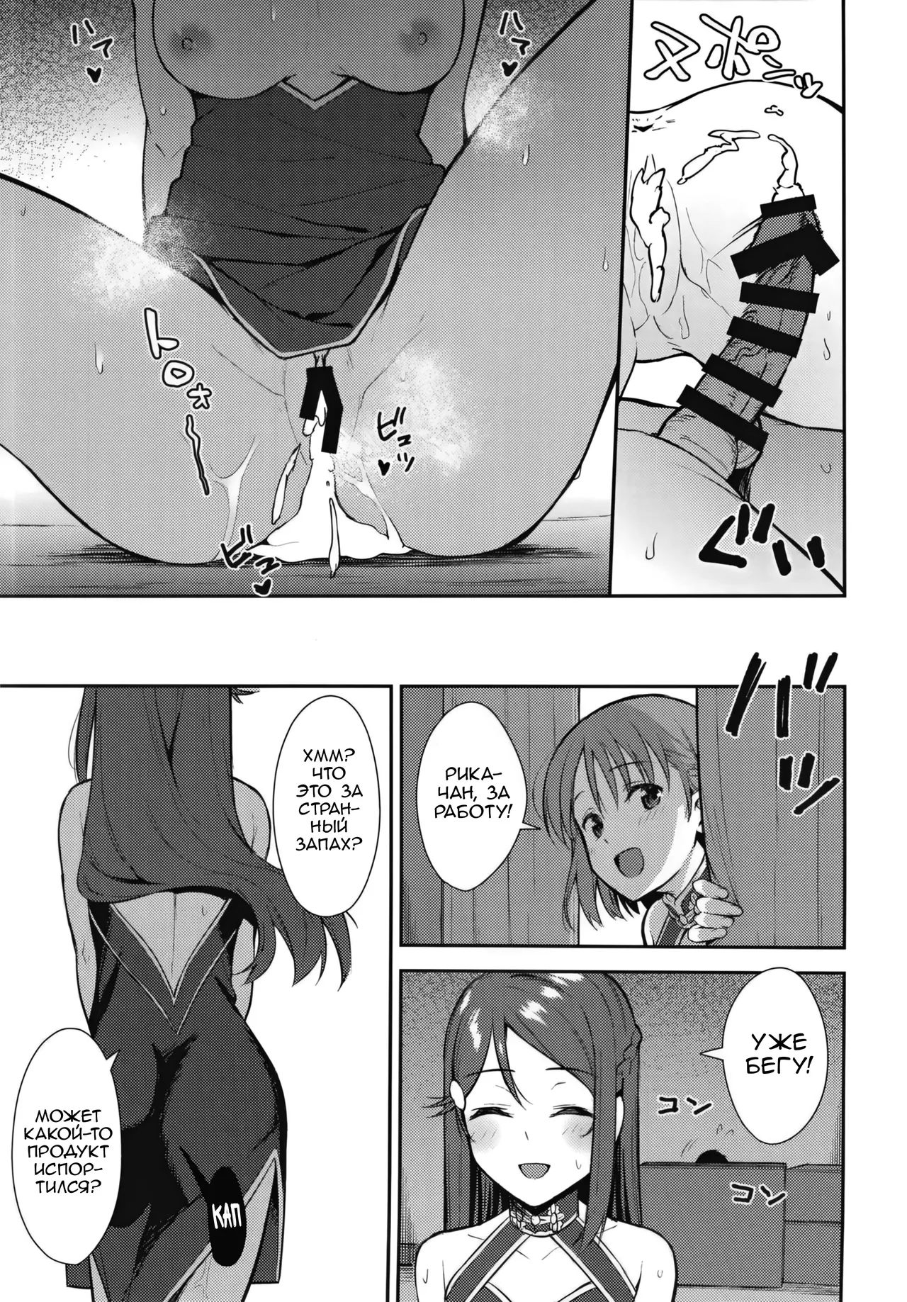 [Do well !!! (Tatsuka)] Kyou kara Hajimaru Sex Life Fortissimo - Start in my brand new SEX life. | Начало моей новой сексуальной жизни 3 (Love Live! Sunshine!!) [Russian] [Zone] [Digital] imagen número 29