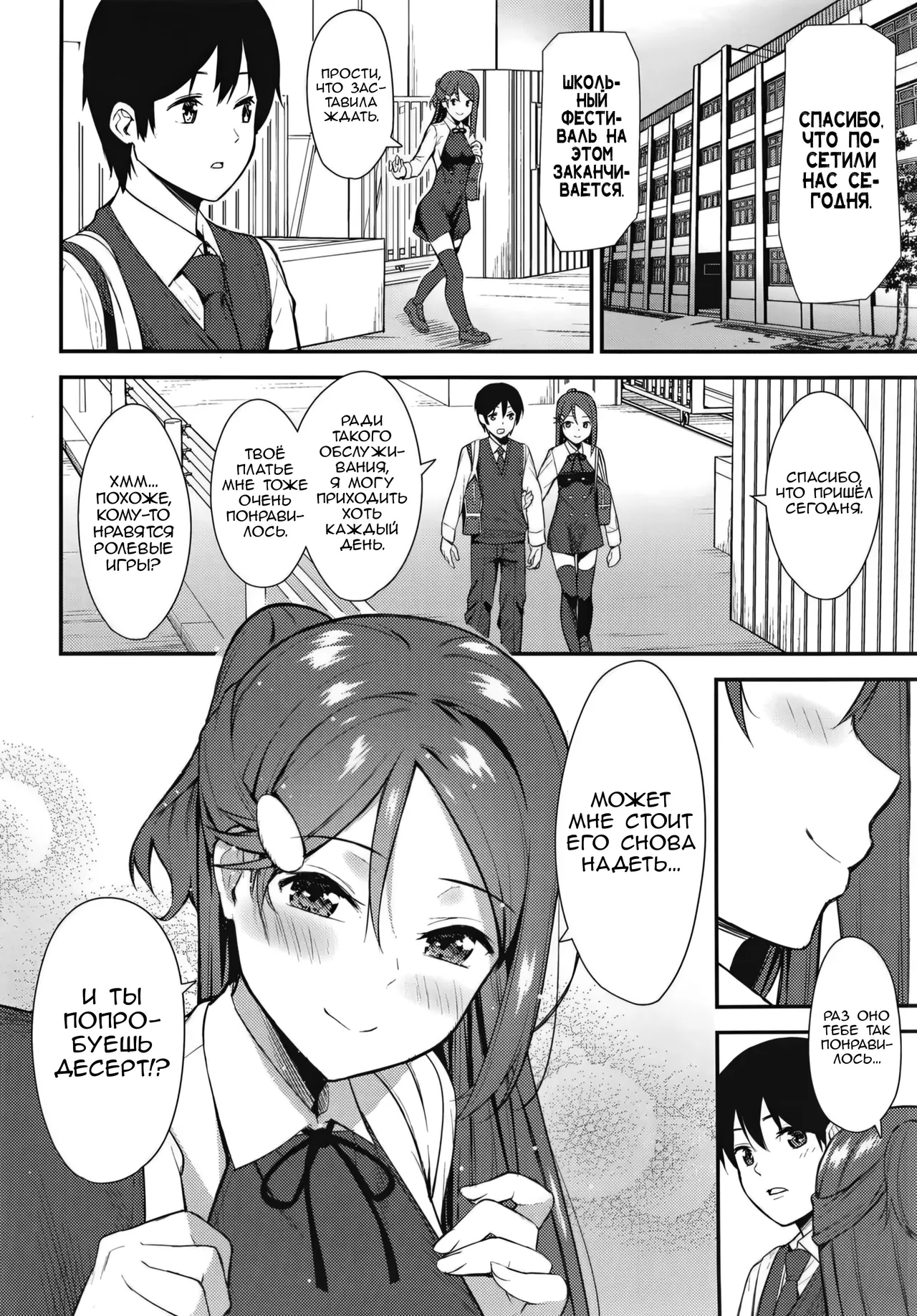 [Do well !!! (Tatsuka)] Kyou kara Hajimaru Sex Life Fortissimo - Start in my brand new SEX life. | Начало моей новой сексуальной жизни 3 (Love Live! Sunshine!!) [Russian] [Zone] [Digital] imagen número 30