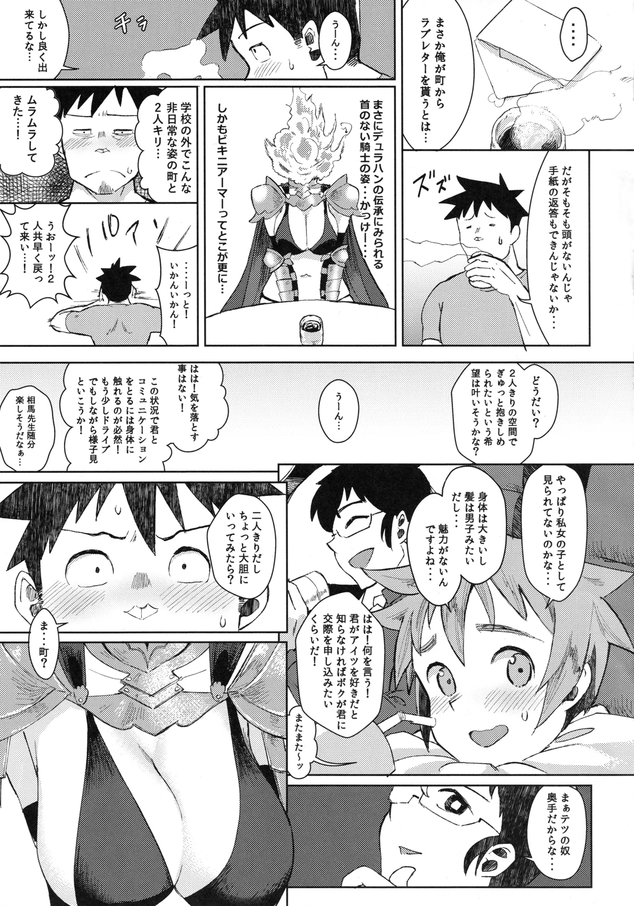(C92) [Siooninco (BT)] Dullahan-chan wa Mashou no Ko (Demi-chan wa Kataritai) imagen número 6