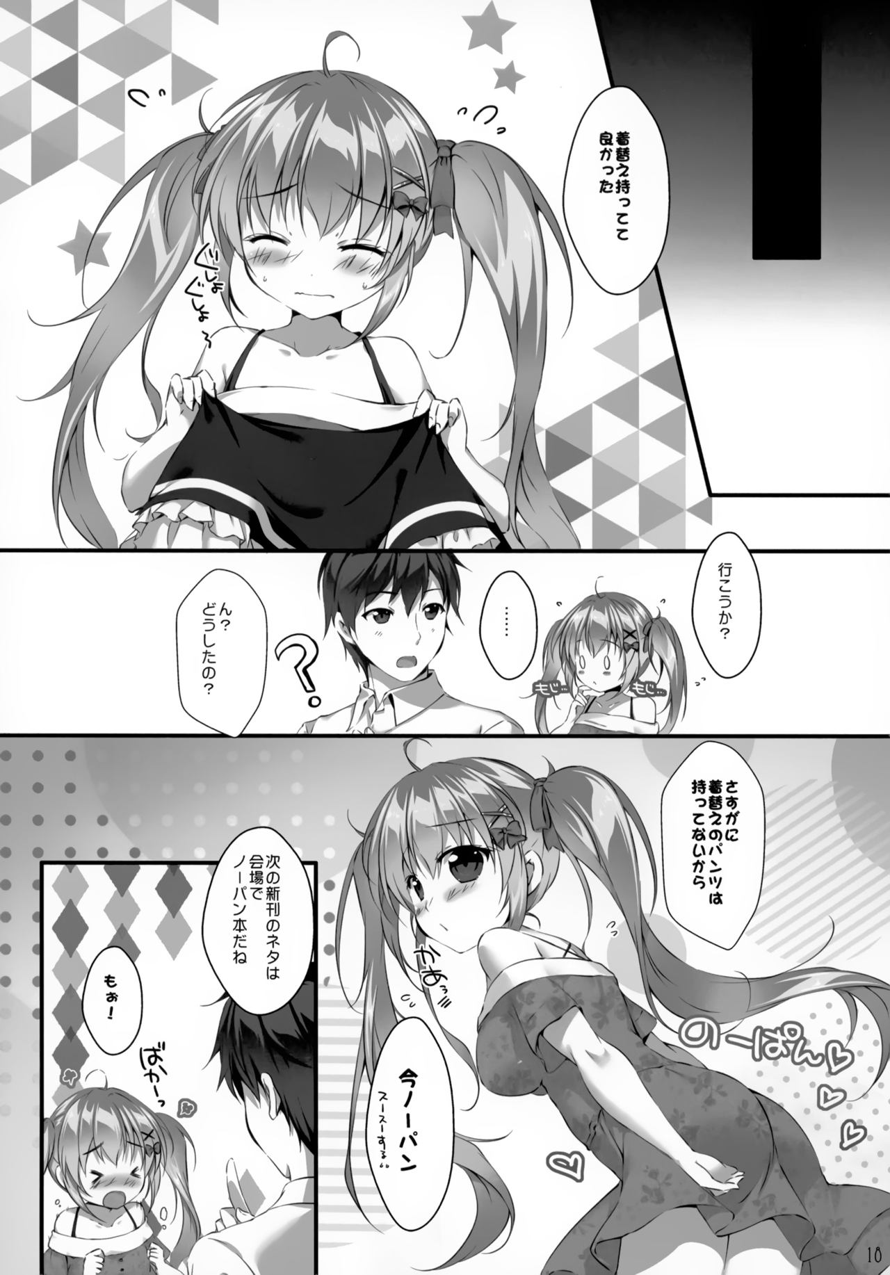 (COMIC1☆15) [PINK CHUCHU (Mikeou)] Boku no Kanojo wa Erogenger 4 이미지 번호 17