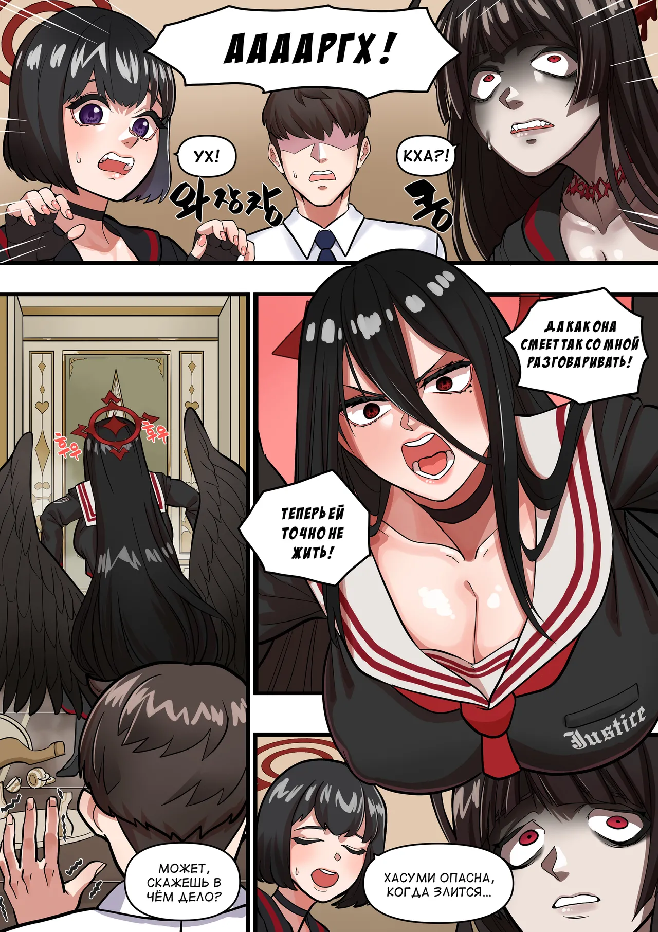 [BLUECANDY] Hasumi Enraged! (Blue Archive) [Russian] [DJ_pony] [Decensored] 画像番号 2