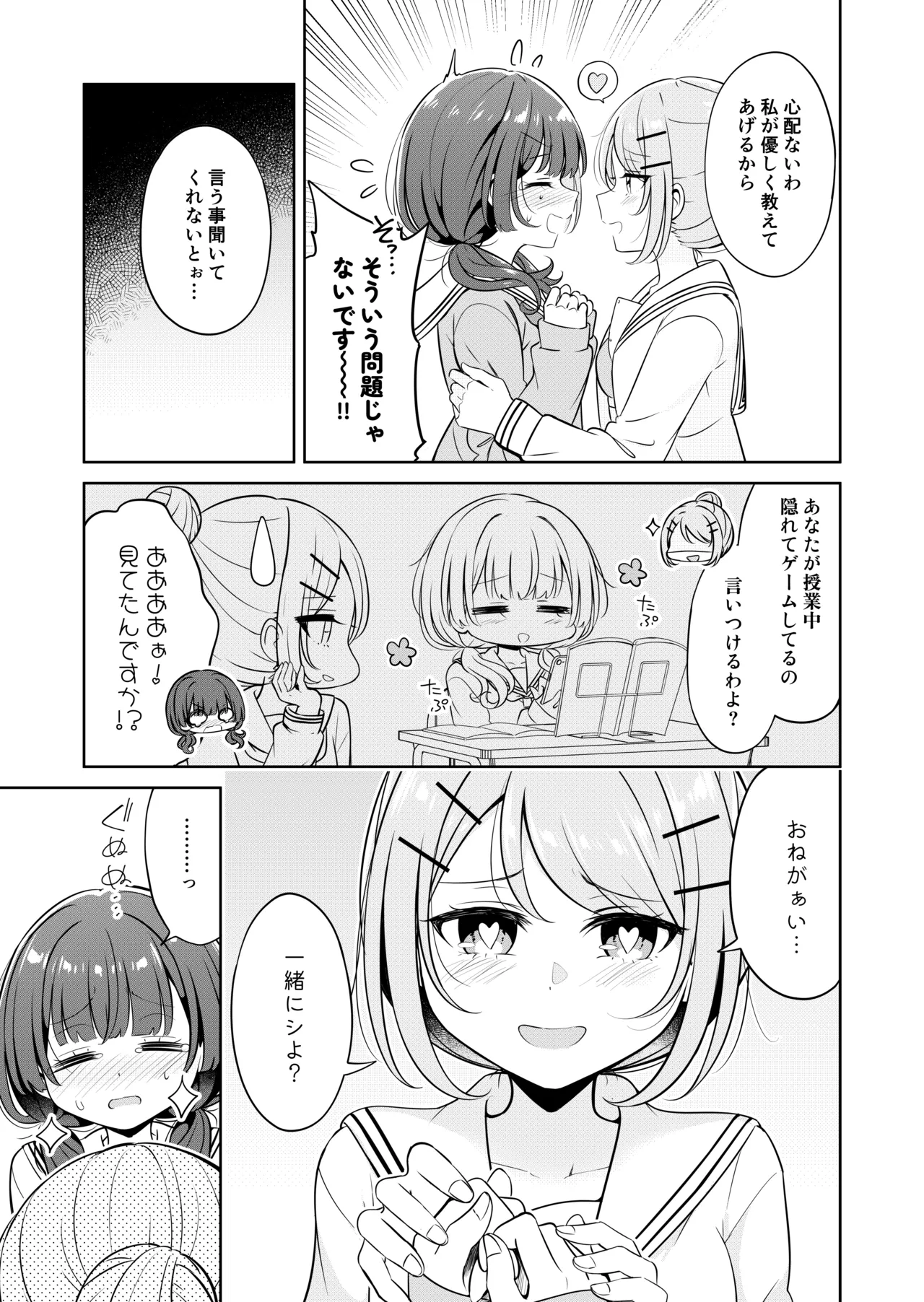 【お昼休みが終わるまで（betock）】（Digital） 画像番号 9