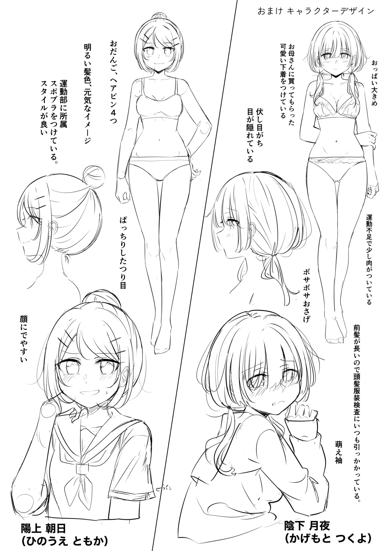 【お昼休みが終わるまで（betock）】（Digital） 画像番号 24